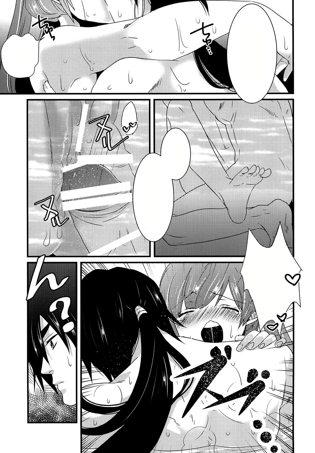 (C84) [Primavista (Hashimoto)] Hakutou (Magi) [Textless] imagen número 13