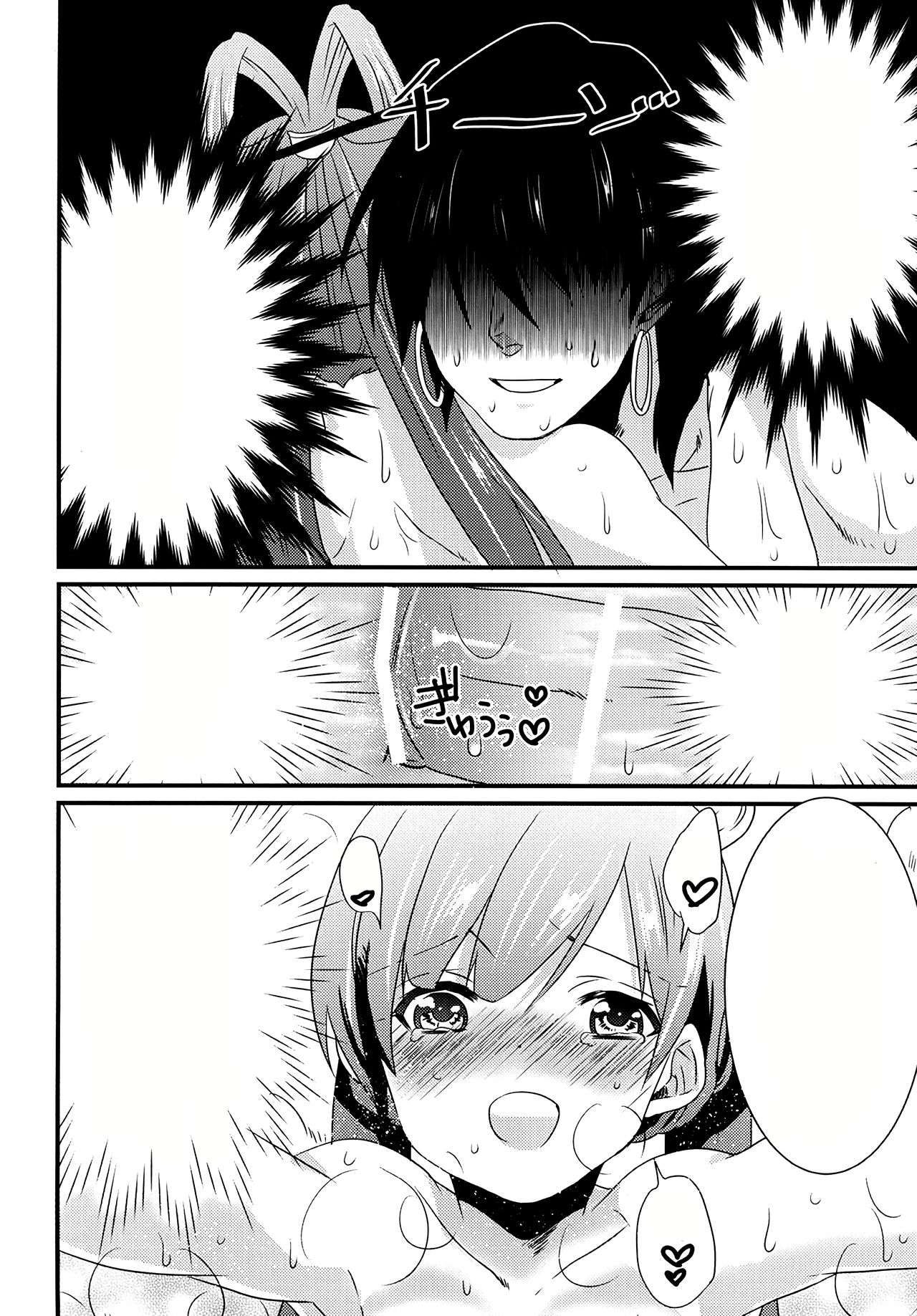 (C84) [Primavista (Hashimoto)] Hakutou (Magi) [Textless] imagen número 14