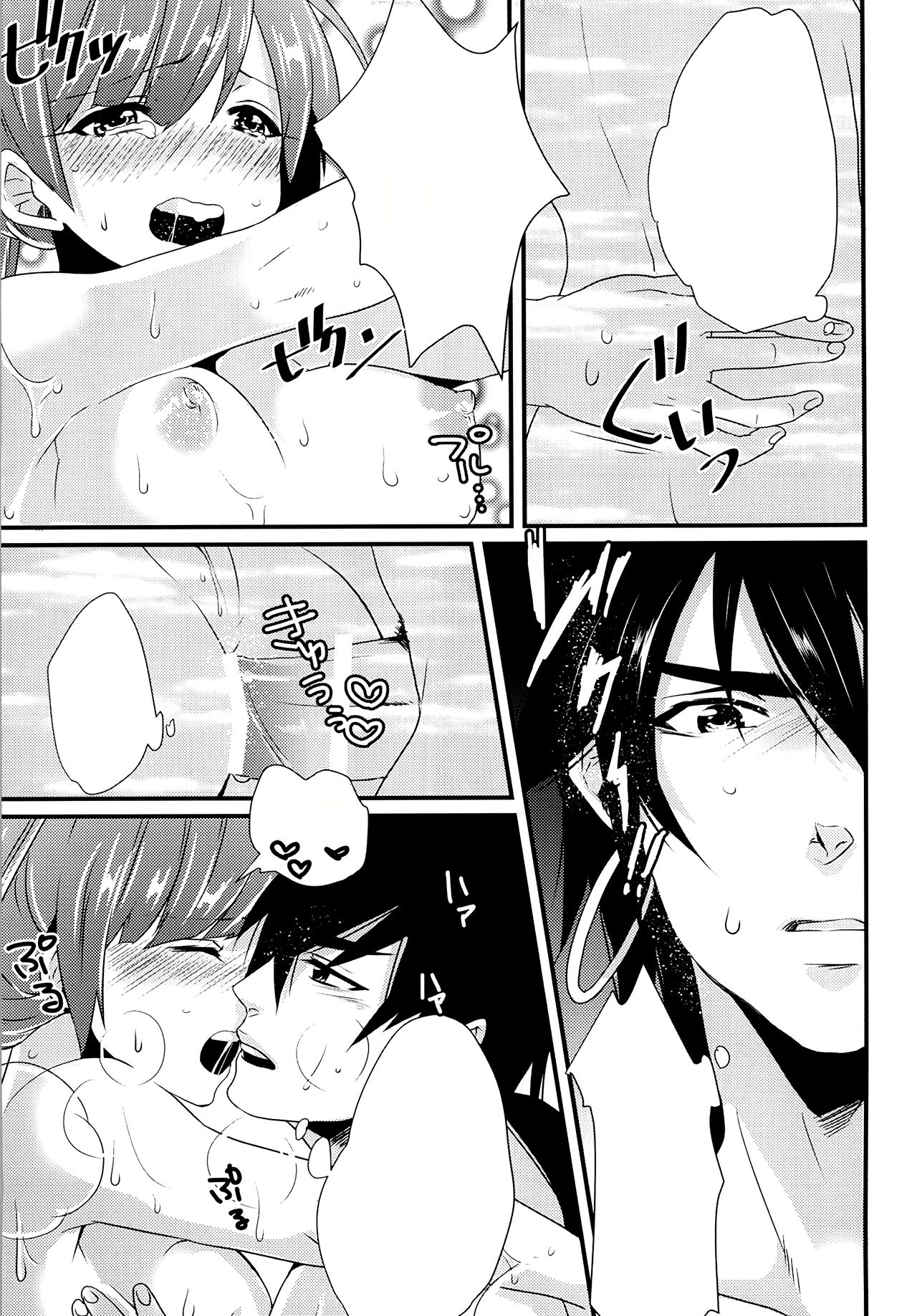 (C84) [Primavista (Hashimoto)] Hakutou (Magi) [Textless] imagen número 15