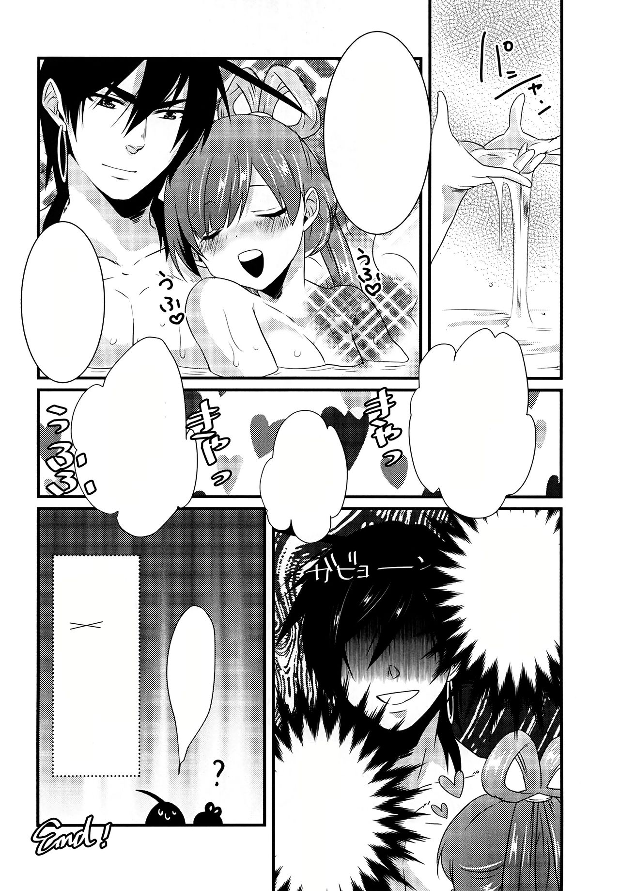 (C84) [Primavista (Hashimoto)] Hakutou (Magi) [Textless] imagen número 20