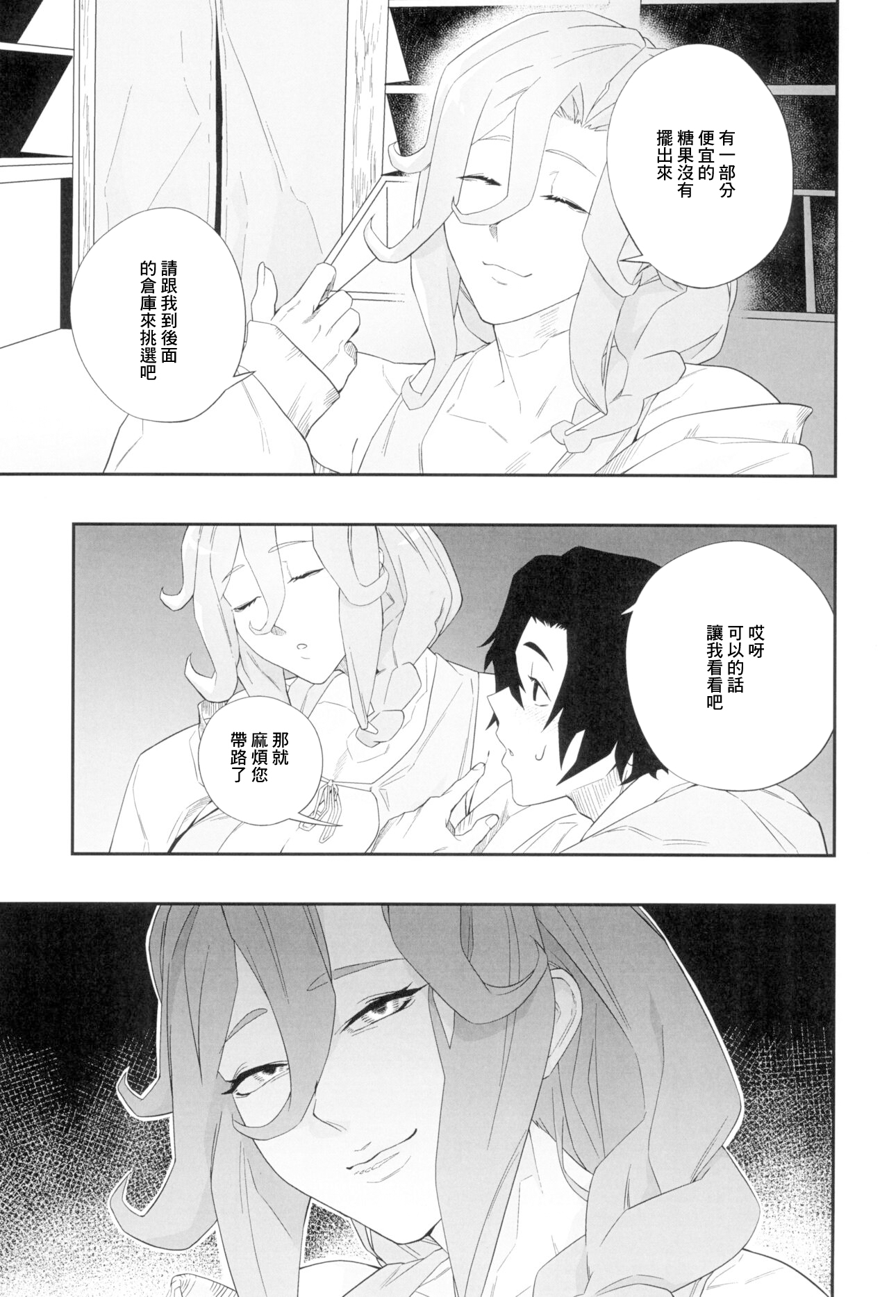 (C104) [Niku Sekai (Ion)] Yokubou ga Semaru Toki [Chinese] 图片编号 15