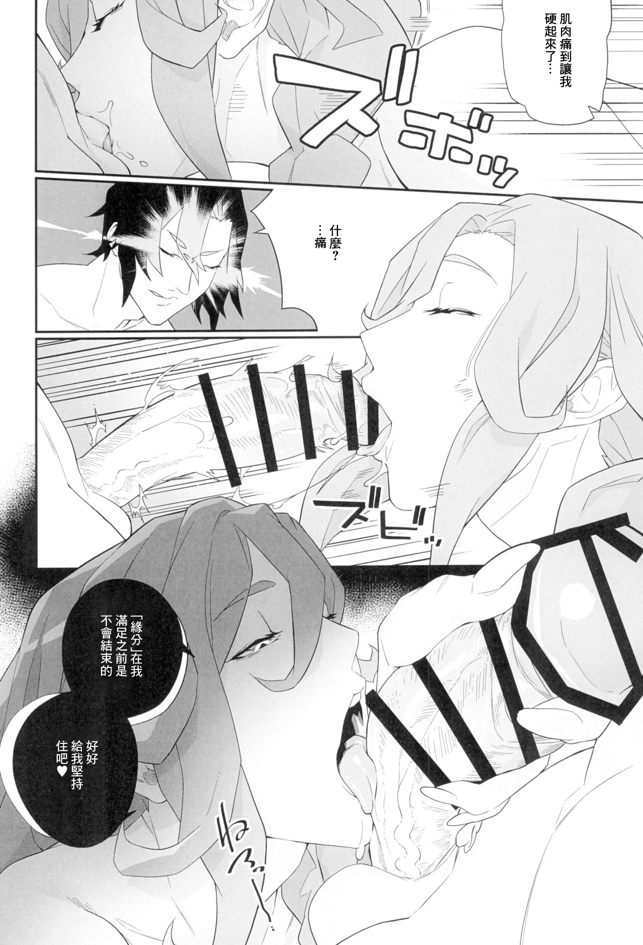 (C104) [Niku Sekai (Ion)] Yokubou ga Semaru Toki [Chinese] 图片编号 32