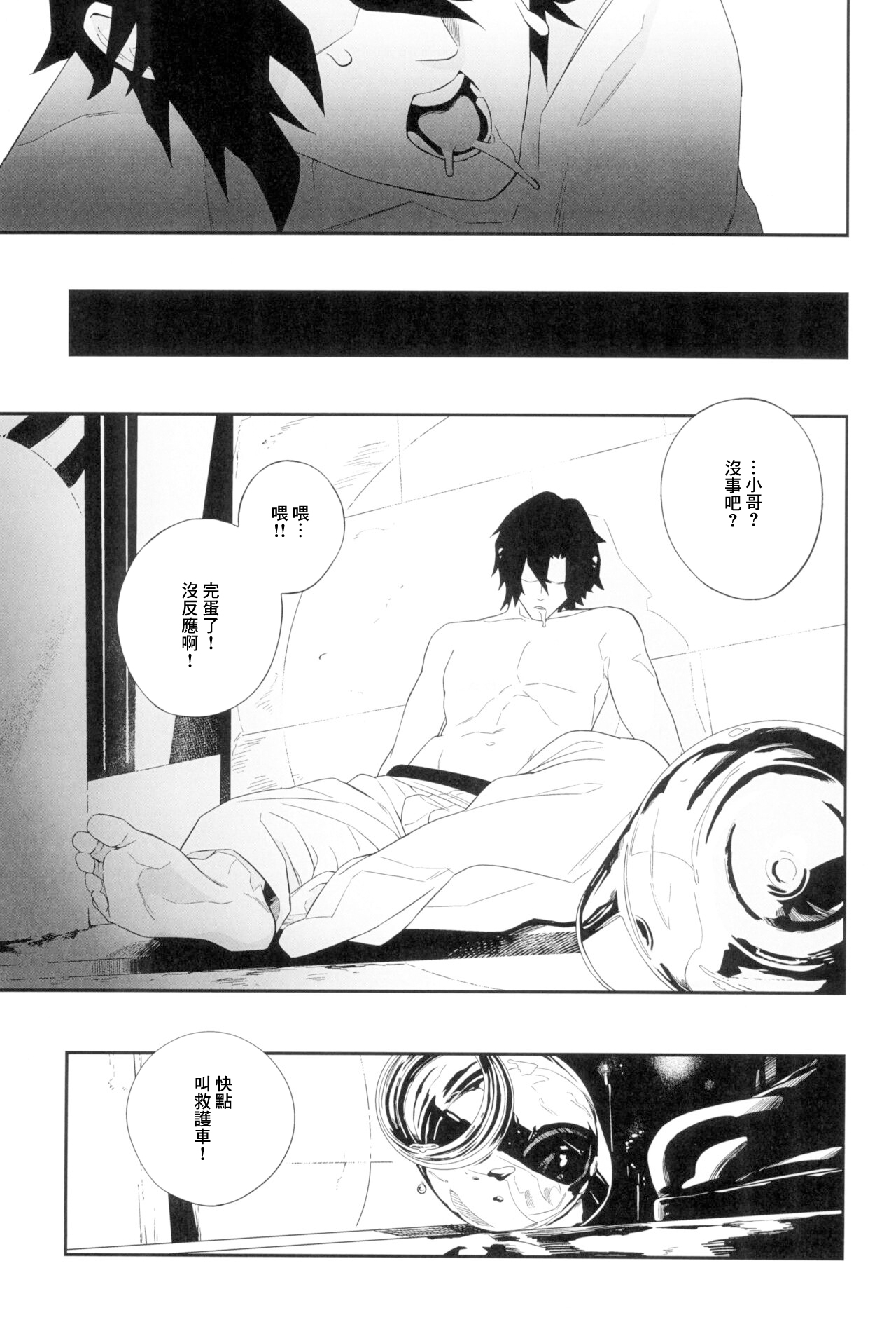 (C104) [Niku Sekai (Ion)] Yokubou ga Semaru Toki [Chinese] 图片编号 33