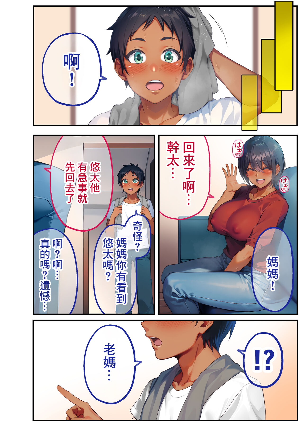 [Ryoku Shinpan (Katsuyoshi)] 28 Nichi-go ni Ore no Kaa-chan ga Tomodachi no Senyou Onahole ni Naru Hanashi | 28日後我的媽媽成為朋友的專用飛機杯的故事 [Chinese] 55eme image