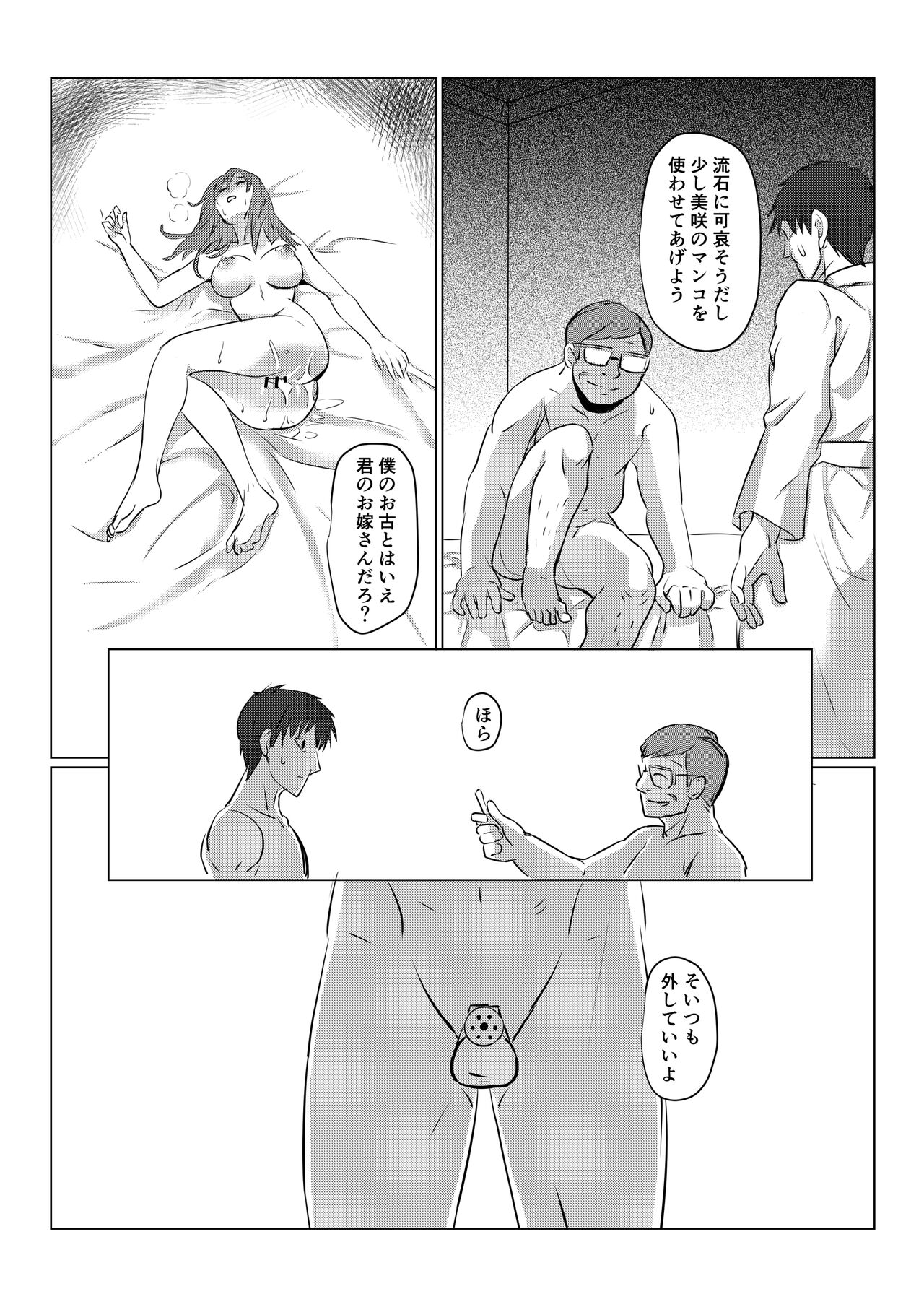 [木林森] 俺も彼女も催眠済みでした 이미지 번호 15