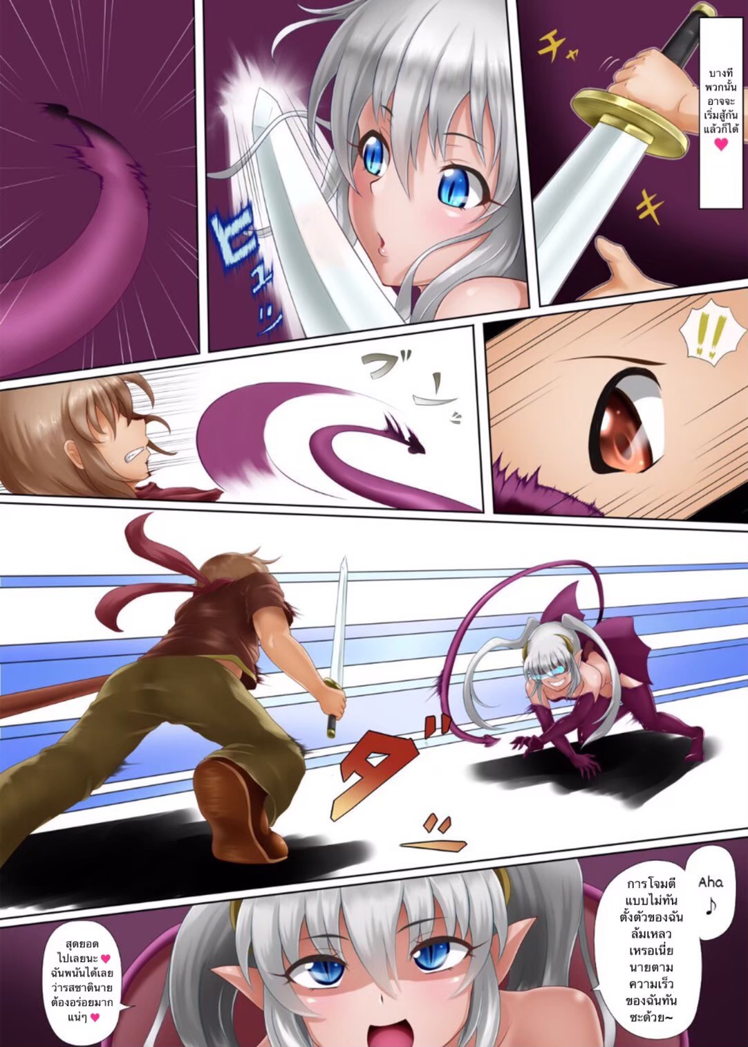 [Yuuwaku Gijutsu Kenkyuusho (Chinbotsu Tower)] Succubus ni Yoru Saikou no Sainan [Thai ภาษาไทย] 图片编号 4