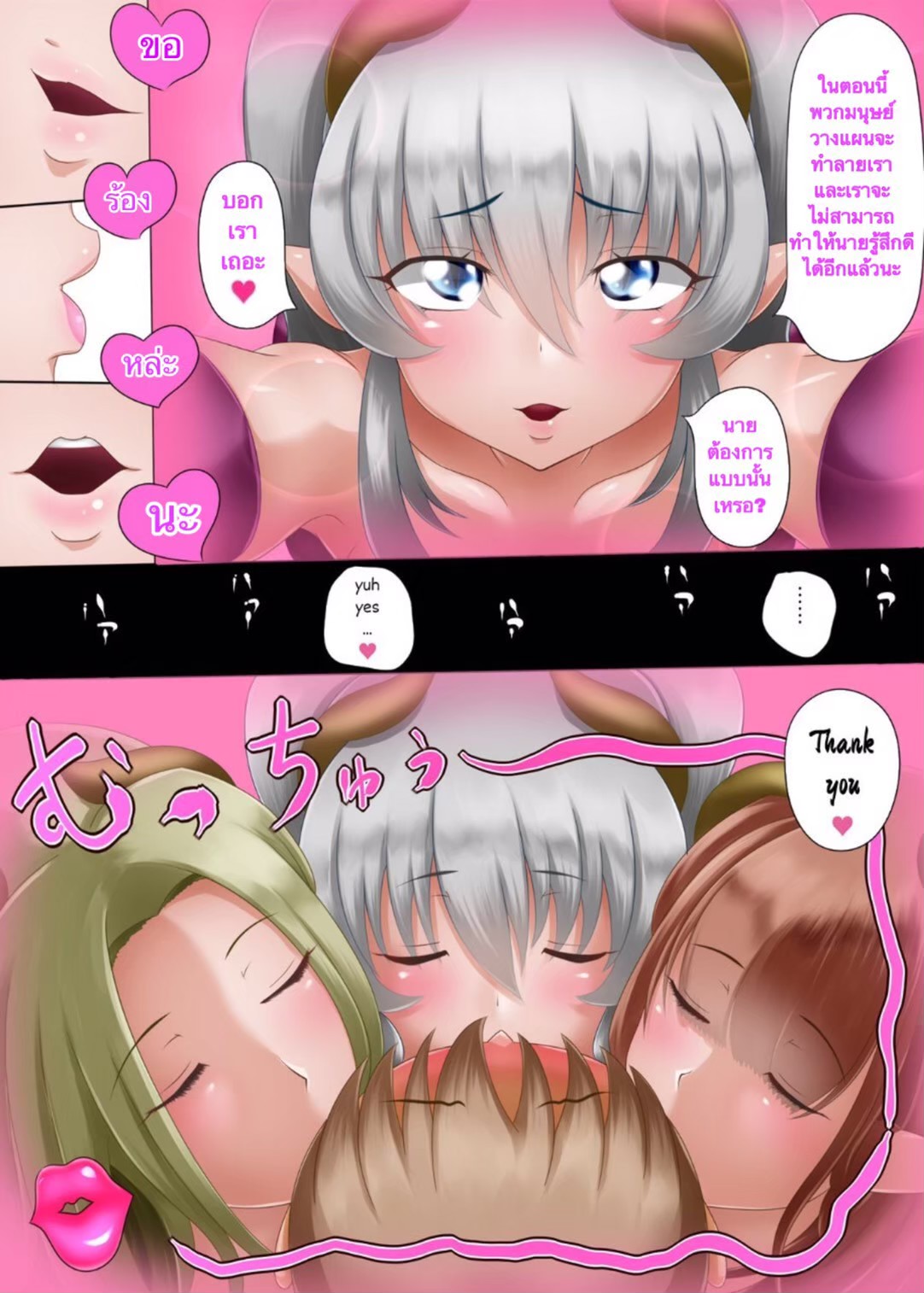 [Yuuwaku Gijutsu Kenkyuusho (Chinbotsu Tower)] Succubus ni Yoru Saikou no Sainan [Thai ภาษาไทย] 图片编号 21