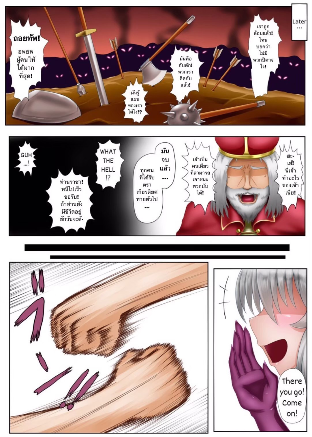 [Yuuwaku Gijutsu Kenkyuusho (Chinbotsu Tower)] Succubus ni Yoru Saikou no Sainan [Thai ภาษาไทย] 图片编号 24