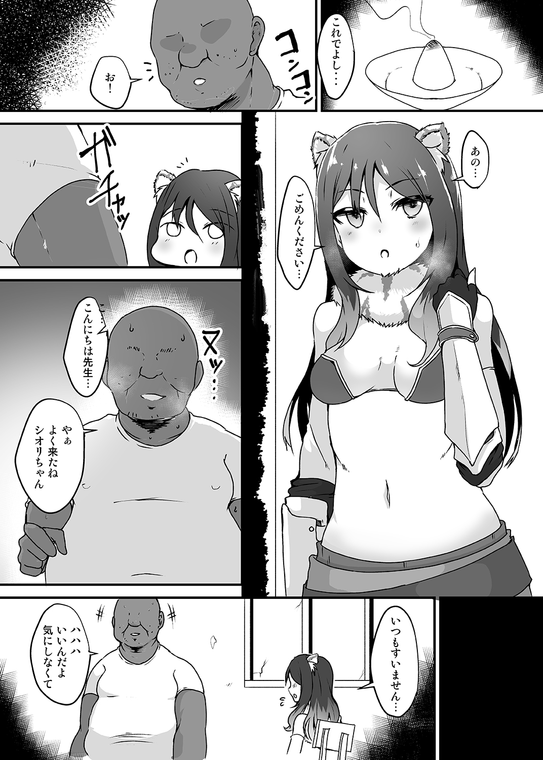 (COMIC1☆15) [torotorocco (johnny)] Gomen ne shiorin (Princess connect! Re:Dive) imagen número 2