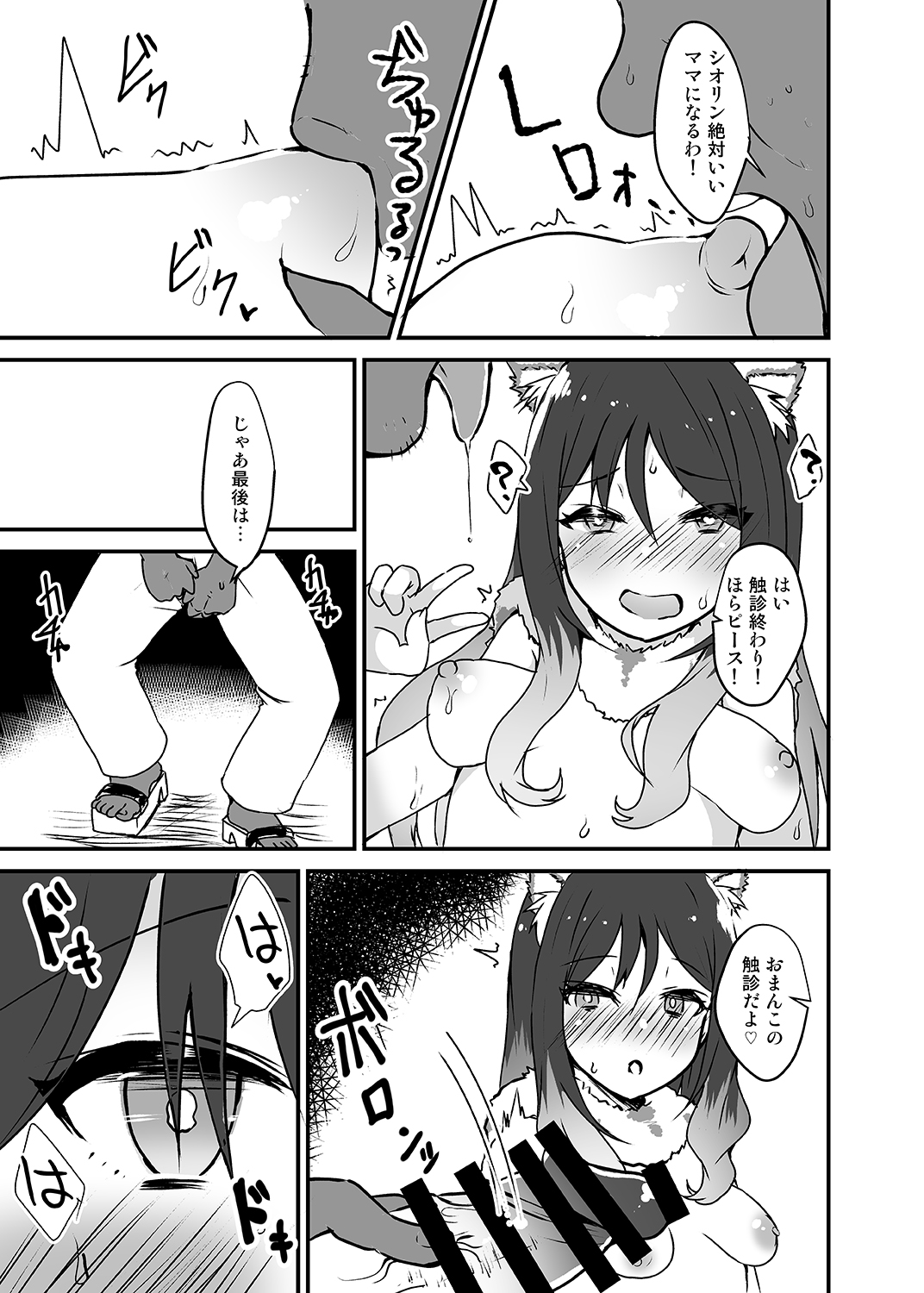 (COMIC1☆15) [torotorocco (johnny)] Gomen ne shiorin (Princess connect! Re:Dive) imagen número 6