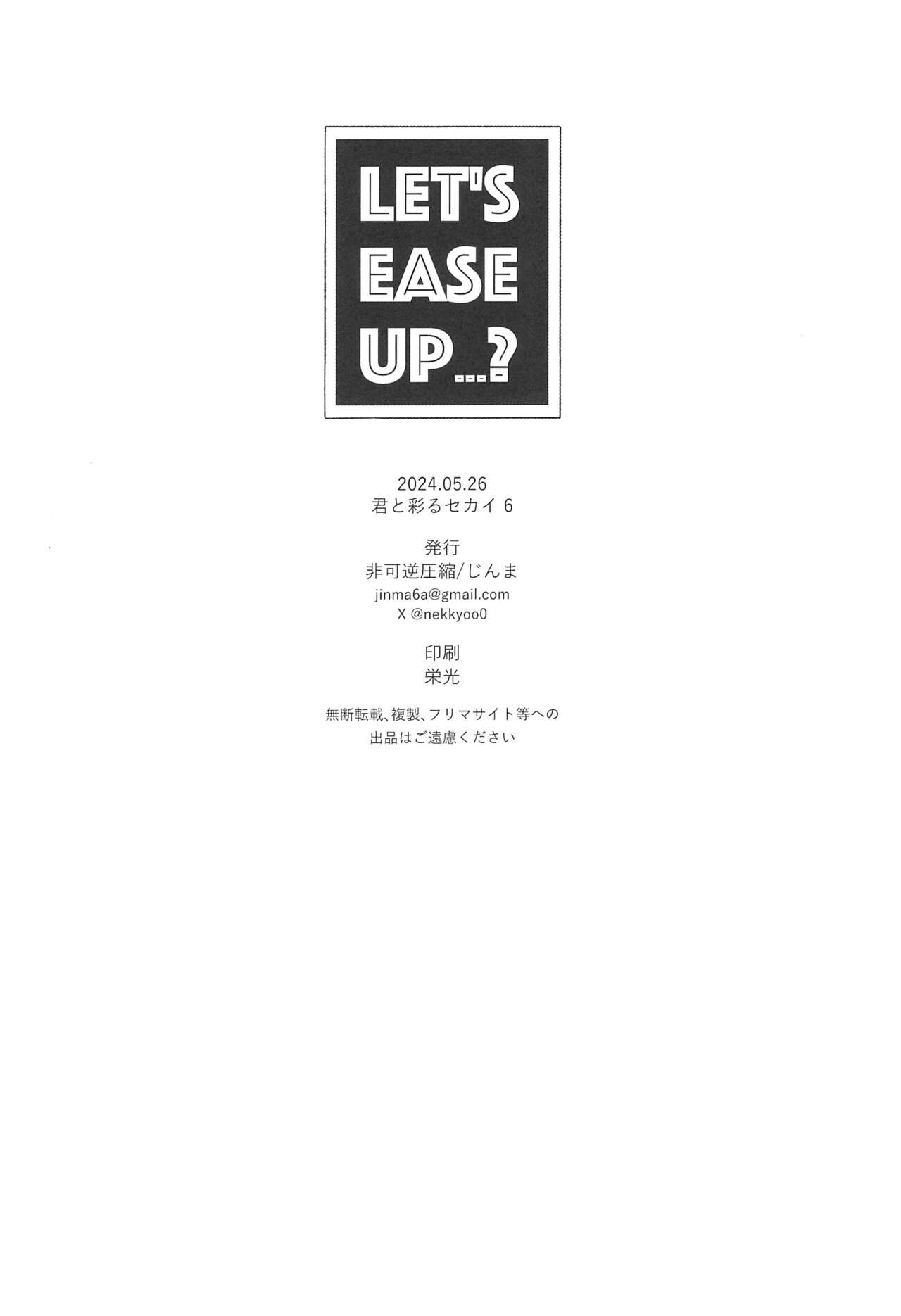 Let's ease up...? изображение № 36