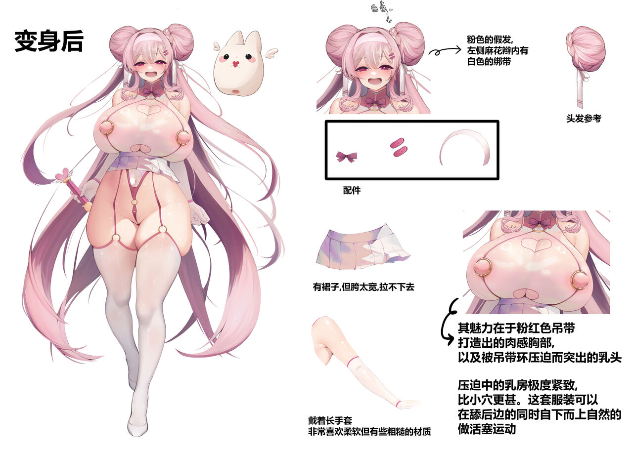 [黎蘆(Rayasi)]魔法少女 キャラクターデザイン 이미지 번호 5