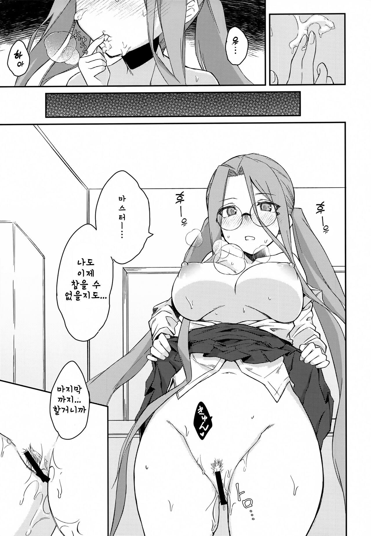 (C102) [Shirakaba Doori (DRY)] Yoru no Double Medusa (Fate/Grand Order) [Korean] numero di immagine  12