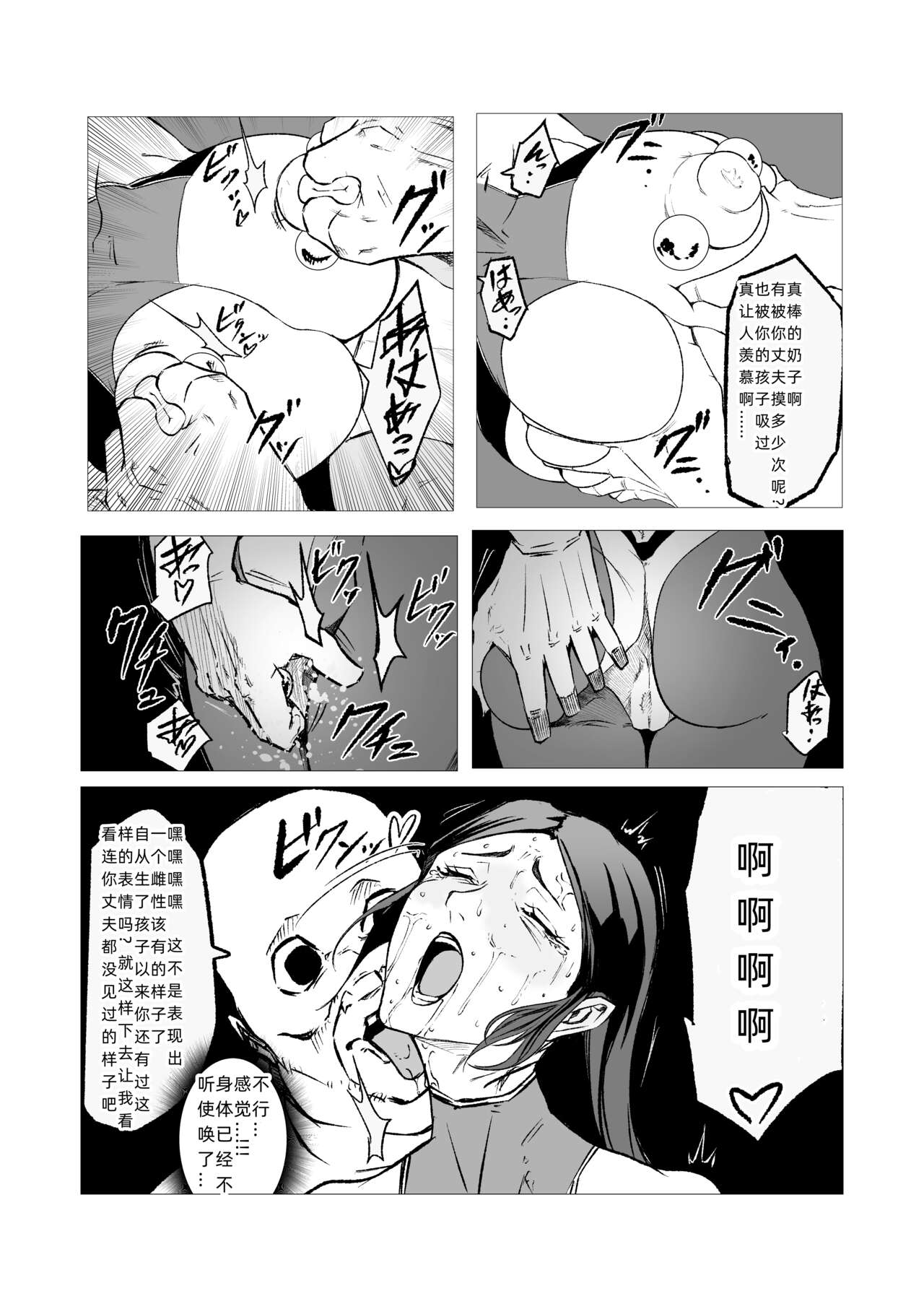 [FAT CAT] Superheroine Ema no Haiboku 11  [Chinese] [我和dalao攻克难关个人汉化] [Digital] 画像番号 10