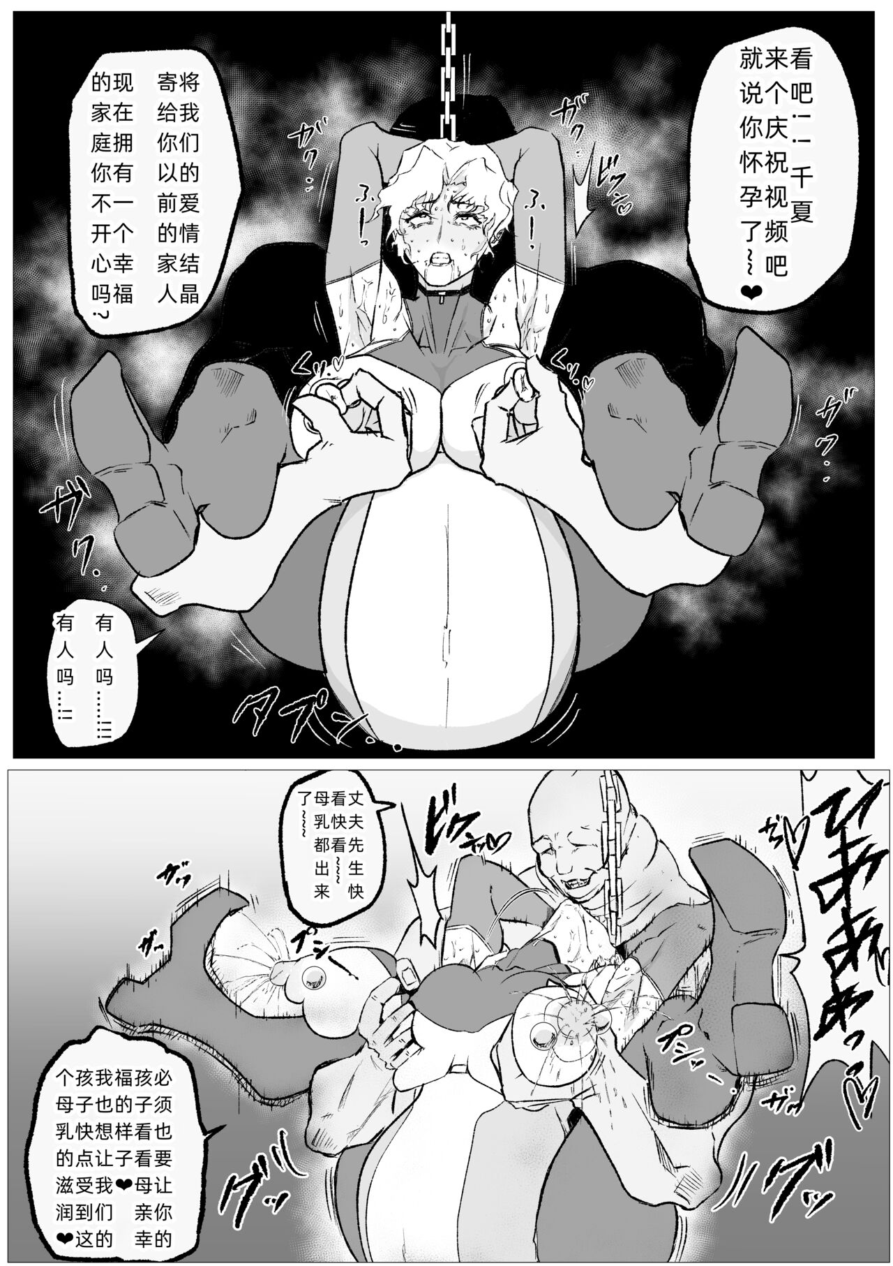 [FAT CAT] Superheroine Ema no Haiboku 11  [Chinese] [我和dalao攻克难关个人汉化] [Digital] 画像番号 14