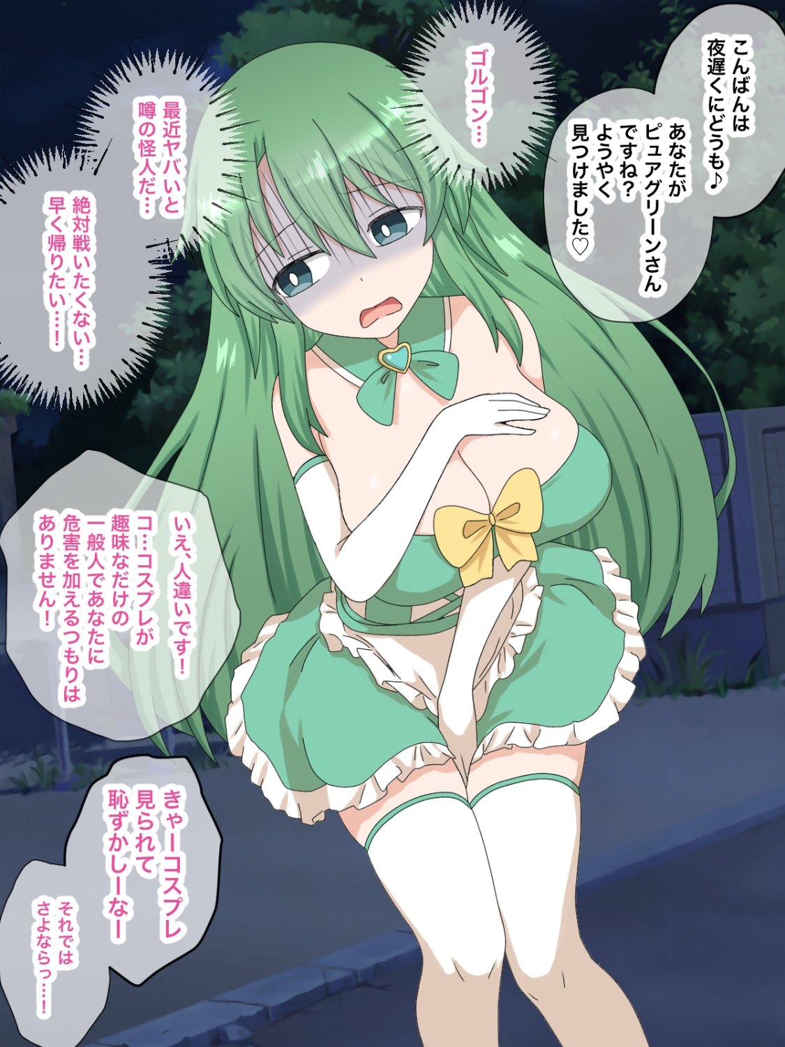 [KAKA man hon kanbi]Pyua na tamashi itadaki masu mahoshojo sekika shu numero di immagine  27