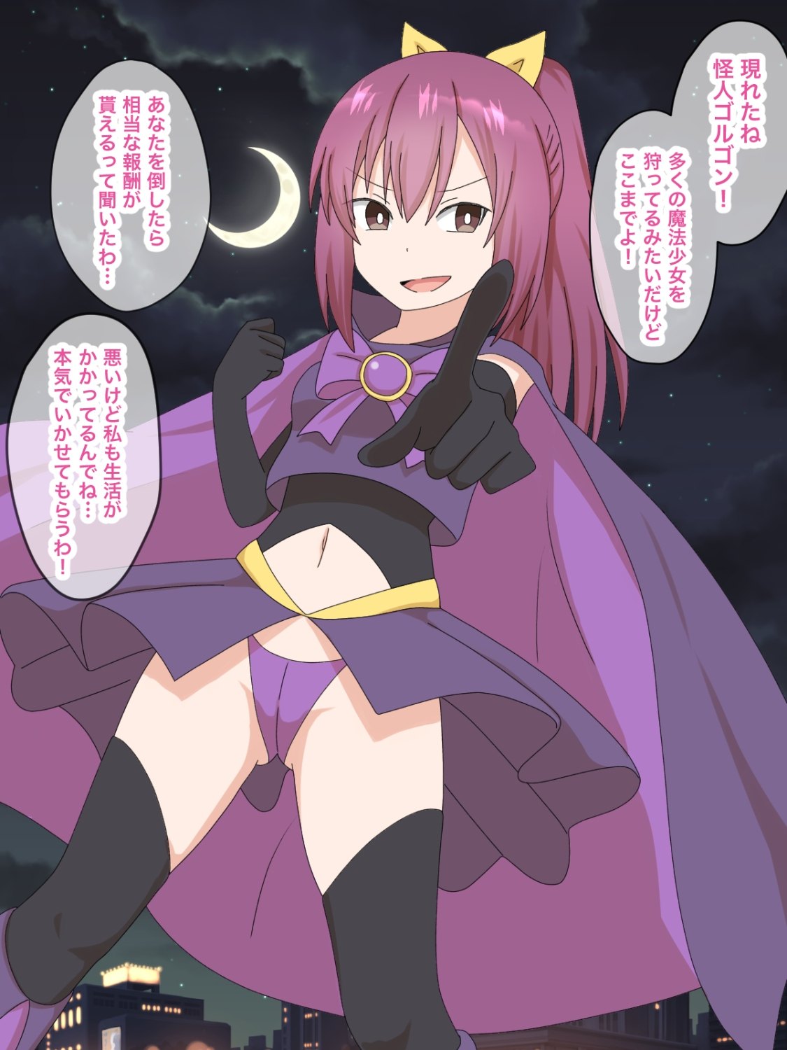 [KAKA man hon kanbi]Pyua na tamashi itadaki masu mahoshojo sekika shu numero di immagine  43