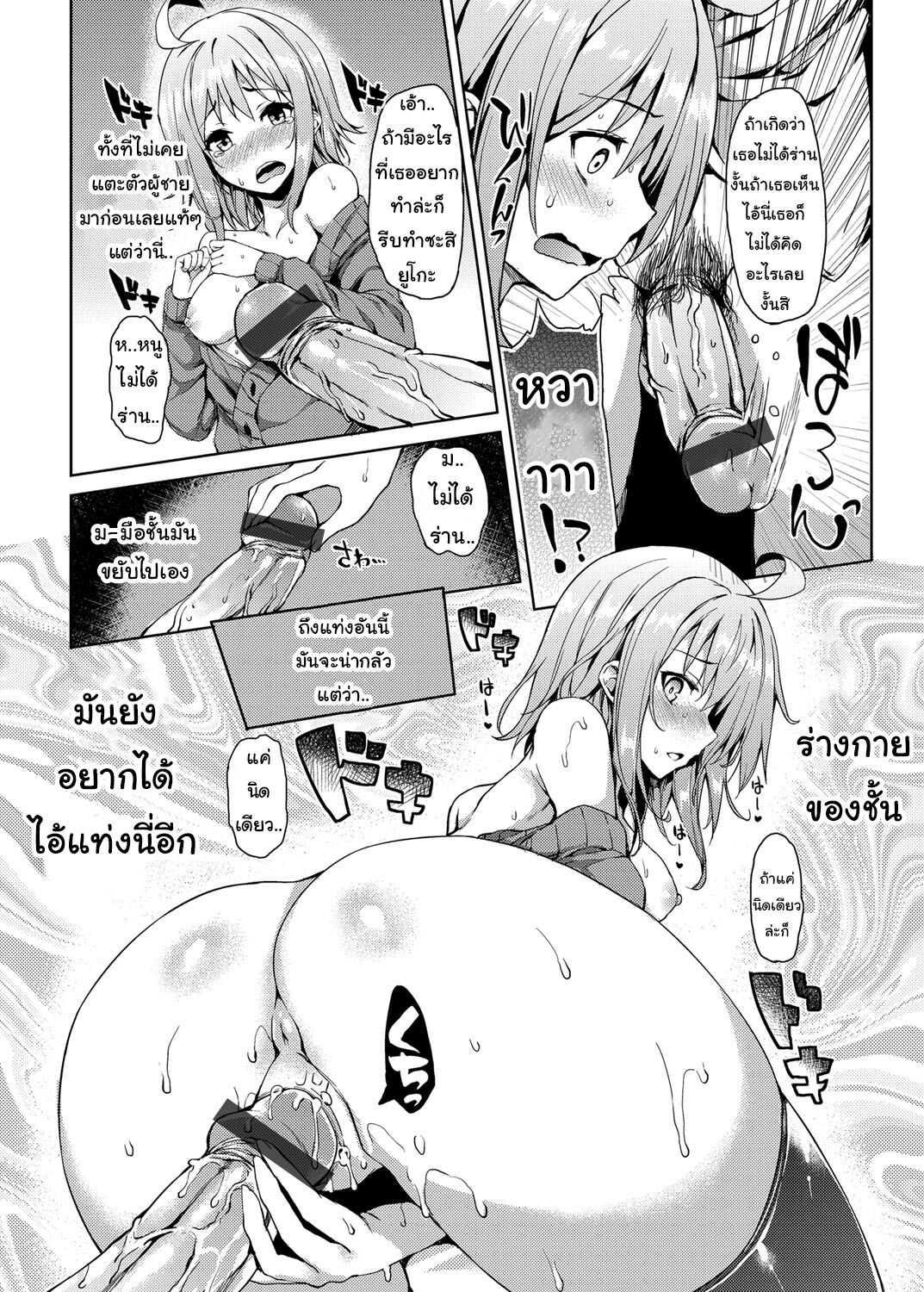 [Michiking] Kinyoku-bu ~Joseito-tachi ni Choukyou Seikyouiku Jisshuu~ | ชมรมต้องห้าม Ch. 3 [Thai ภาษาไทย] [Digital] 9eme image