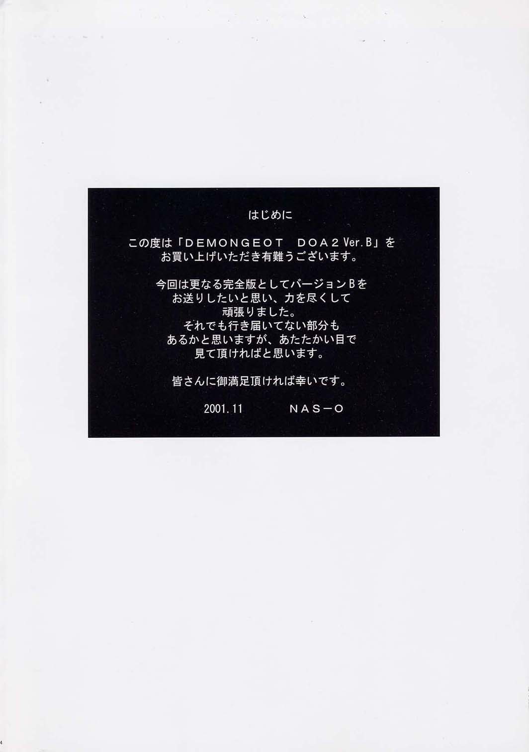 [NAS-ON-CH (NAS-O)] DEMONGEOT [DOA2] Ver.B (Dead or Alive) imagen número 2