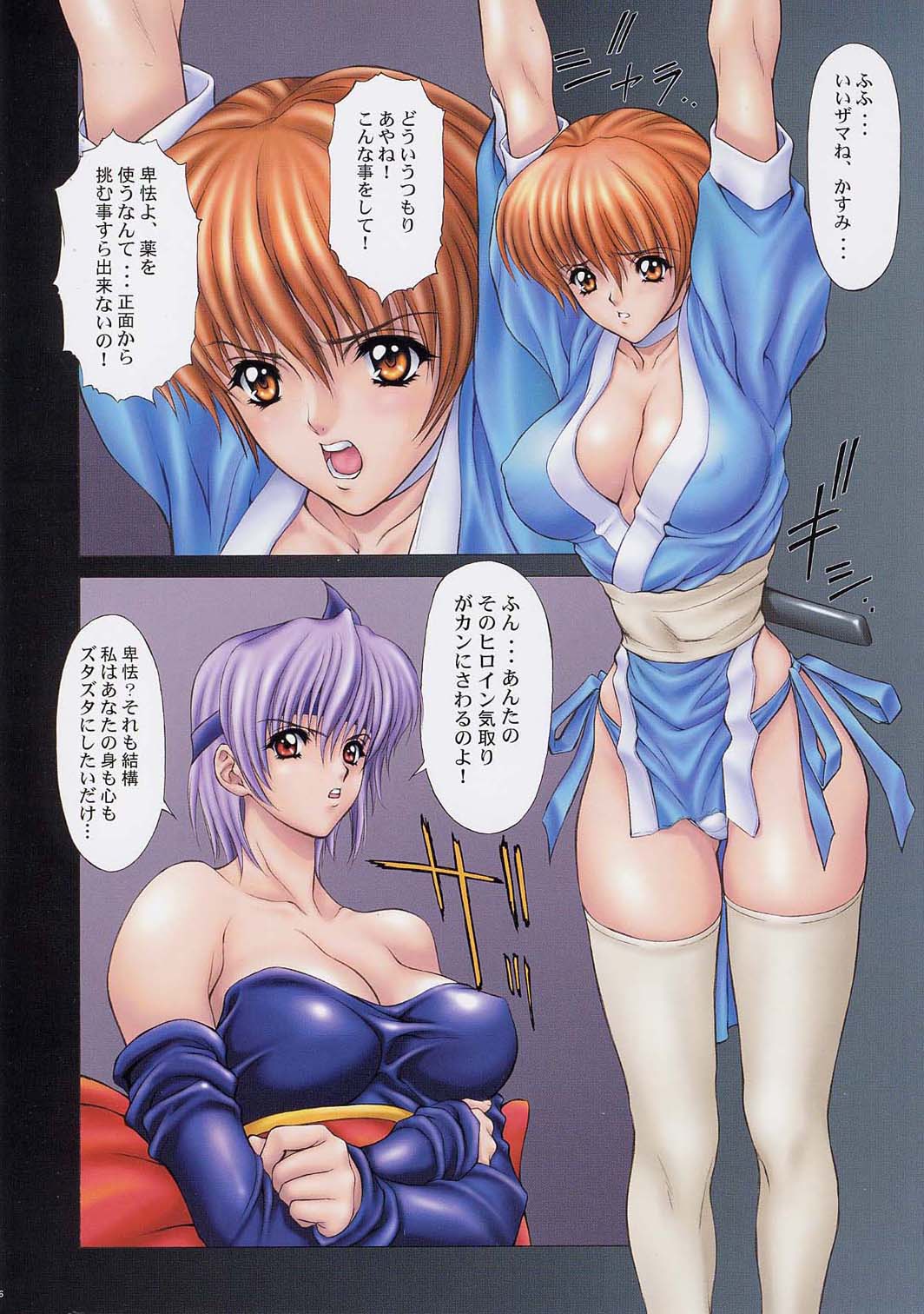 [NAS-ON-CH (NAS-O)] DEMONGEOT [DOA2] Ver.B (Dead or Alive) imagen número 4