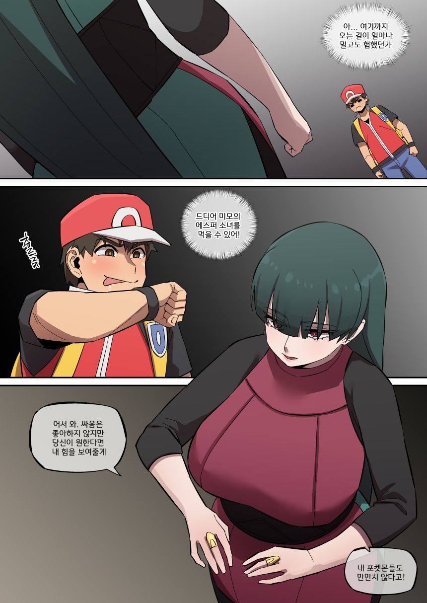 [Akai-Melon] PokéMAN Report Red 10 [Sample] imagen número 3