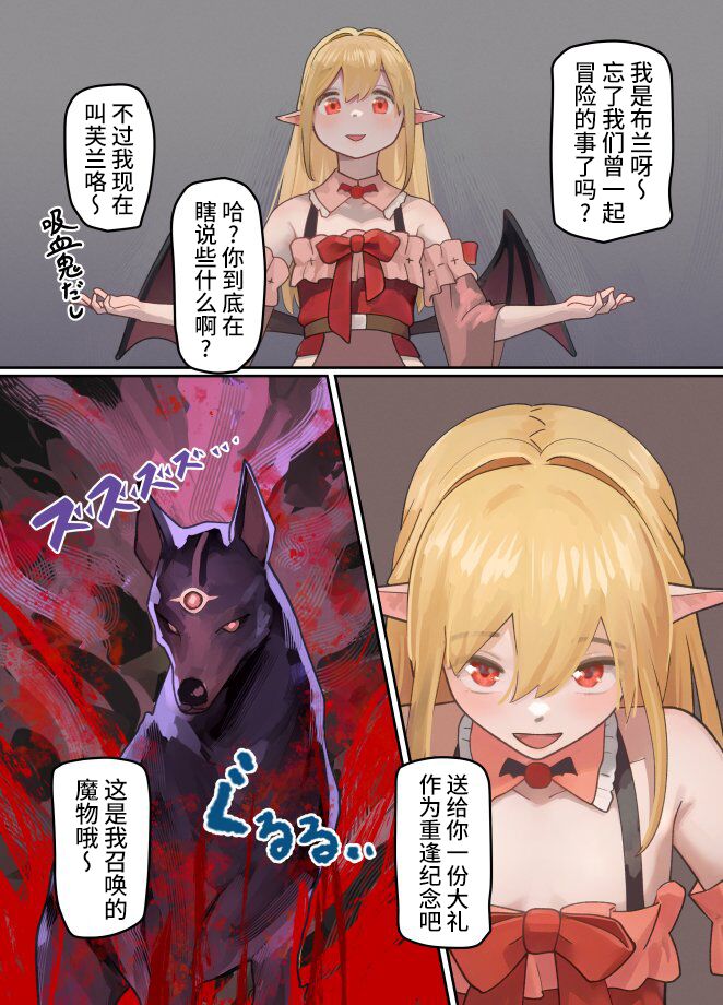 [Milking Dam (Milking, Welt)] Maou ga Taosareta node Tank Kyoudai to Kenshi o Mamono Musume ni Kaechaimasu! | 魔王被打败了所以把坦克兄弟和剑士变成魔物娘！ [Chinese] [梅水瓶汉化] [Digital] numero di immagine  43