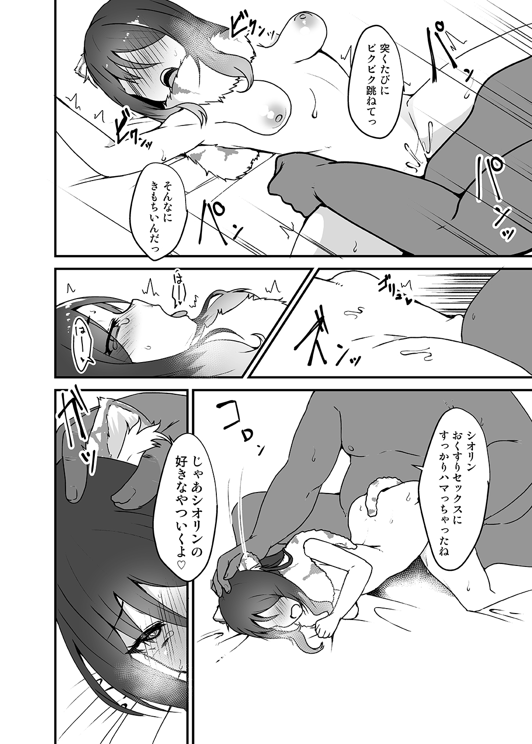 [Torotorotorocco (Johnny)] Gomen ne Shiorin (Princess Connect! Re:Dive) [Digital] image number 13