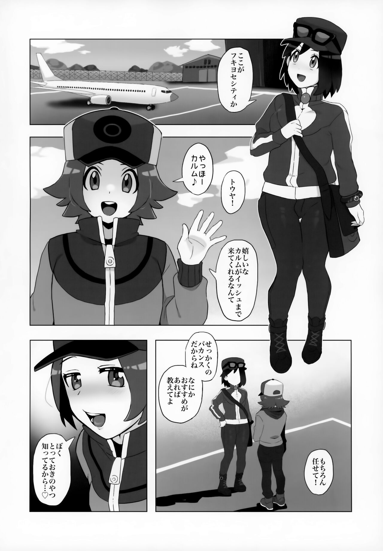 (Challenger! 29) [Kajuu Gum (Sana)] Toyakaru ga Isshu Chihou de Ironna to Ecchi Koto Suru Hon (Pokémon X and Y, Pokémon Black and White) 3eme image