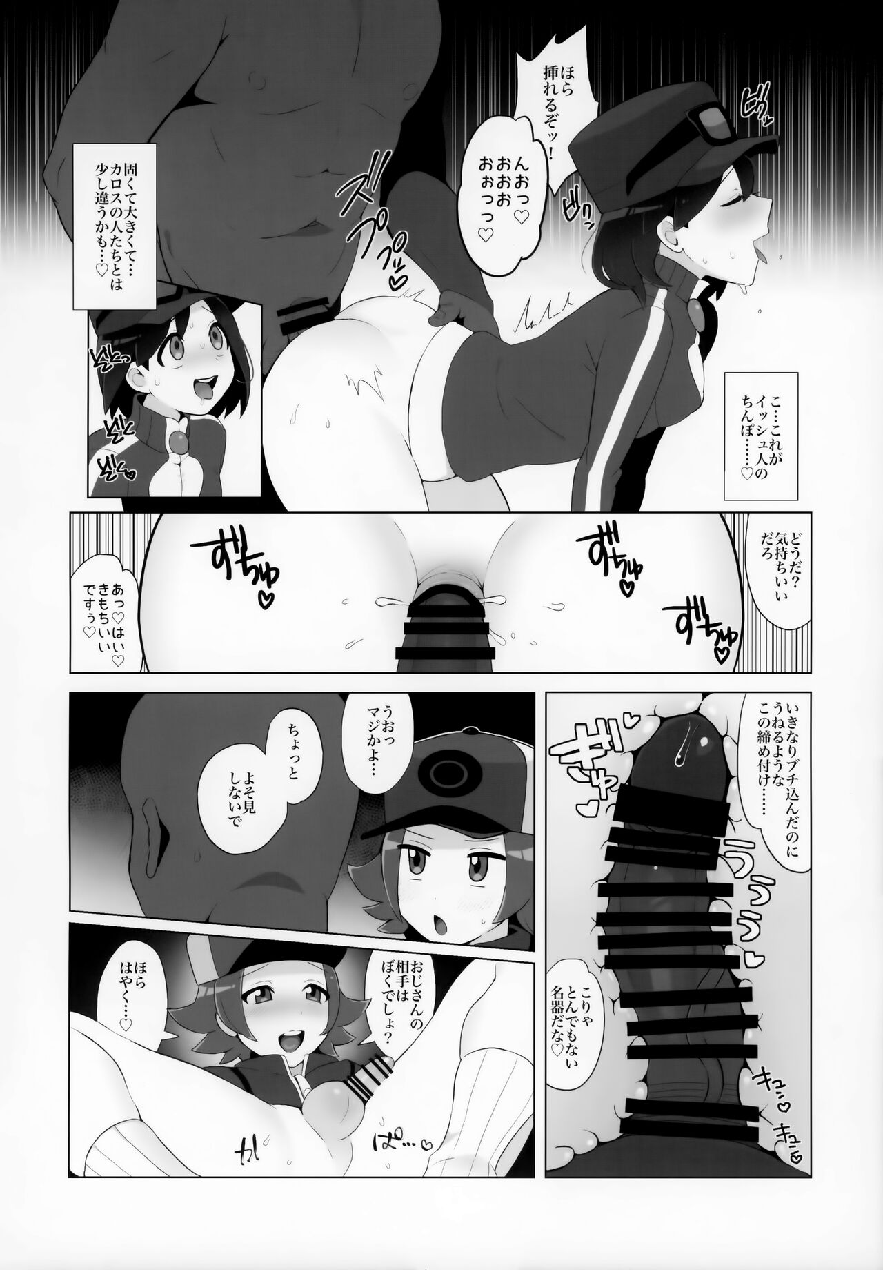 (Challenger! 29) [Kajuu Gum (Sana)] Toyakaru ga Isshu Chihou de Ironna to Ecchi Koto Suru Hon (Pokémon X and Y, Pokémon Black and White) image number 5