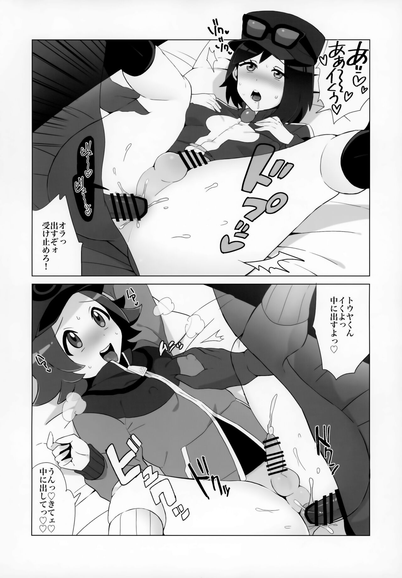 (Challenger! 29) [Kajuu Gum (Sana)] Toyakaru ga Isshu Chihou de Ironna to Ecchi Koto Suru Hon (Pokémon X and Y, Pokémon Black and White) Bildnummer 7