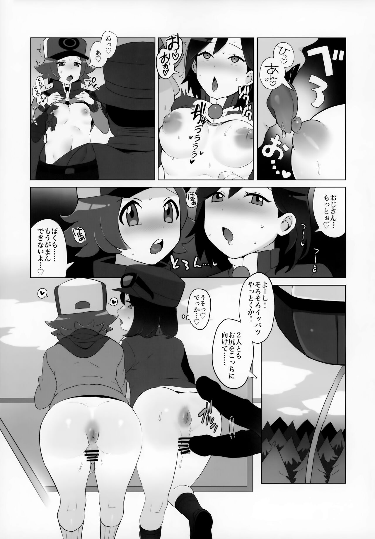 (Challenger! 29) [Kajuu Gum (Sana)] Toyakaru ga Isshu Chihou de Ironna to Ecchi Koto Suru Hon (Pokémon X and Y, Pokémon Black and White) изображение № 10