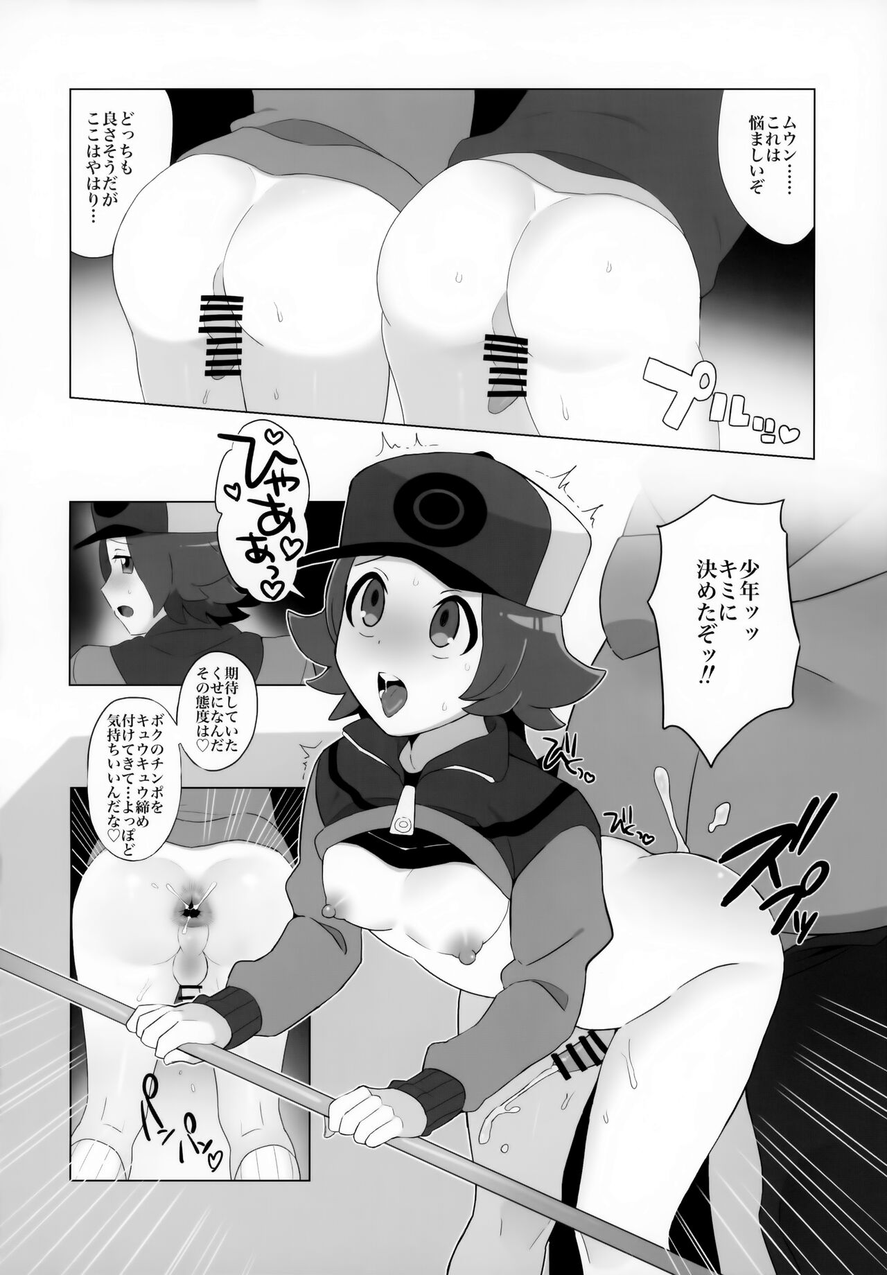 (Challenger! 29) [Kajuu Gum (Sana)] Toyakaru ga Isshu Chihou de Ironna to Ecchi Koto Suru Hon (Pokémon X and Y, Pokémon Black and White) 11eme image