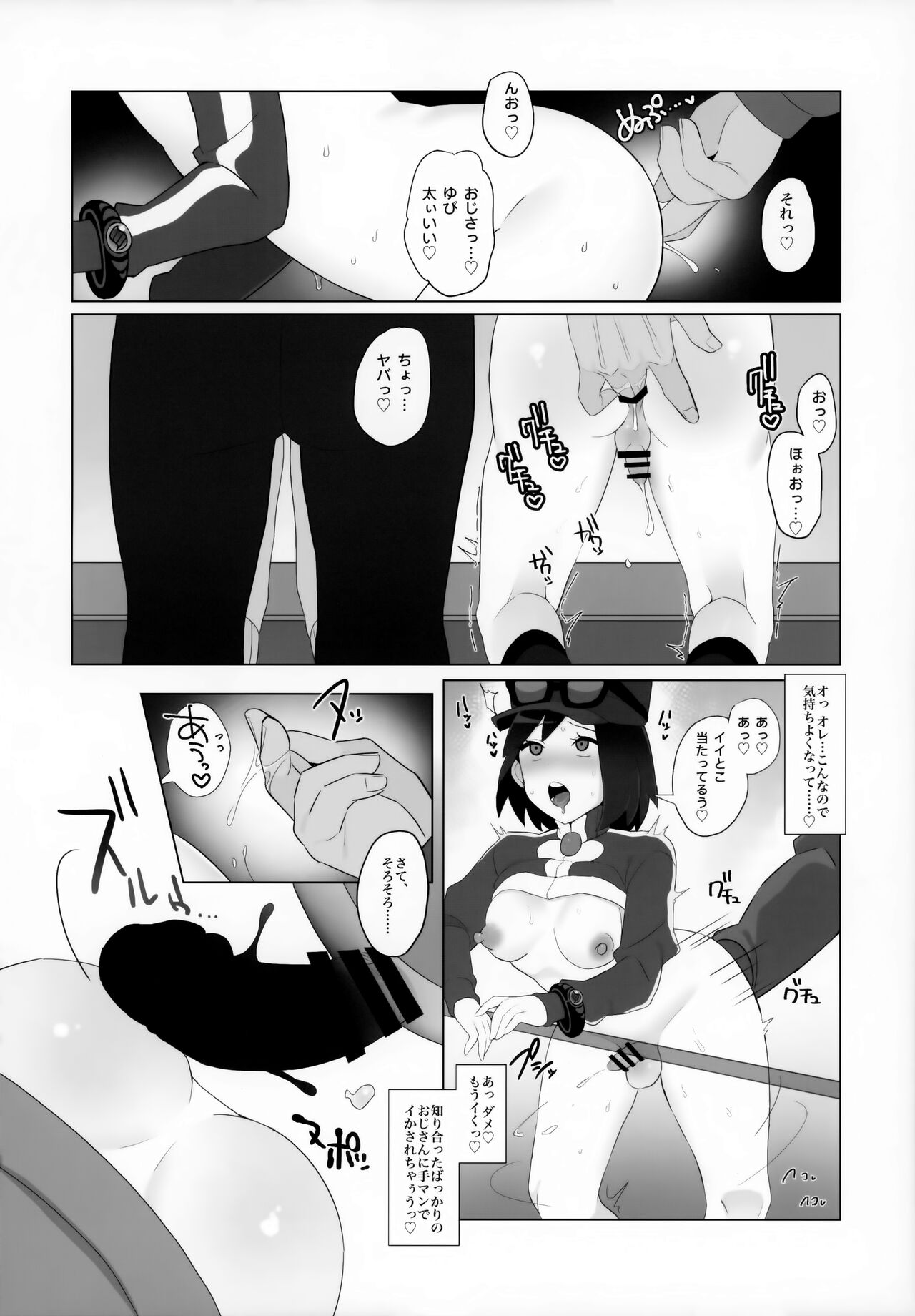 (Challenger! 29) [Kajuu Gum (Sana)] Toyakaru ga Isshu Chihou de Ironna to Ecchi Koto Suru Hon (Pokémon X and Y, Pokémon Black and White) image number 13