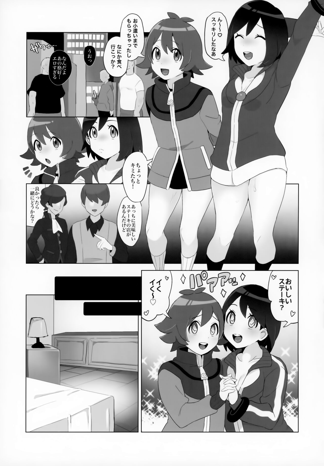 (Challenger! 29) [Kajuu Gum (Sana)] Toyakaru ga Isshu Chihou de Ironna to Ecchi Koto Suru Hon (Pokémon X and Y, Pokémon Black and White) 16eme image