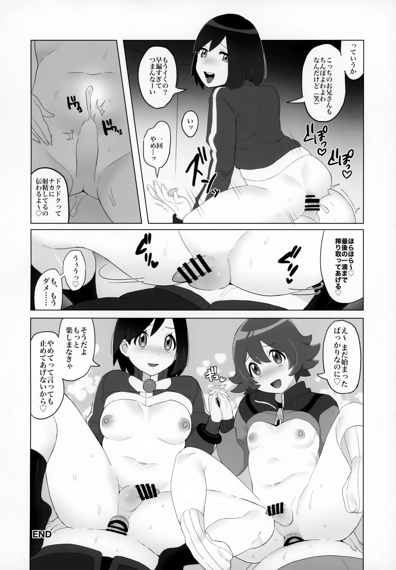 (Challenger! 29) [Kajuu Gum (Sana)] Toyakaru ga Isshu Chihou de Ironna to Ecchi Koto Suru Hon (Pokémon X and Y, Pokémon Black and White) image number 19