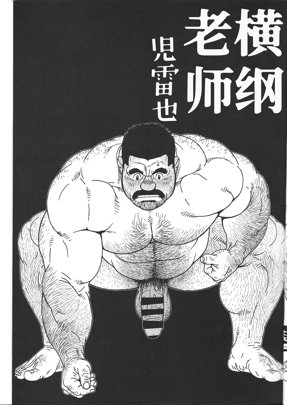 [Jiraiya] Yokozuna Teacher [Eng] imagen número 5