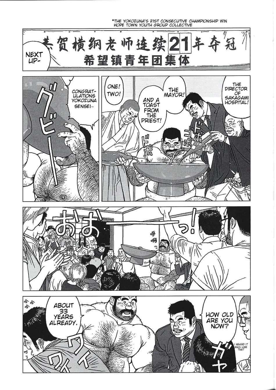 [Jiraiya] Yokozuna Teacher [Eng] imagen número 31