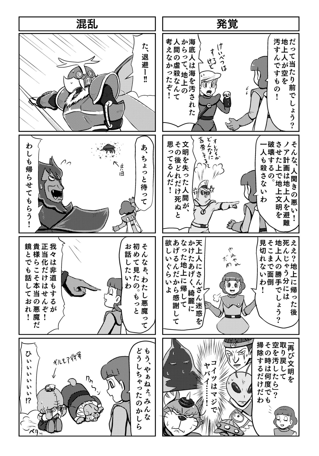 [Galaxy Ginga (Hasuke)] Parallel Soleil Kikou  Galaxy Ginga no Ishoku 4Koma Shuu (Various) 画像番号 2