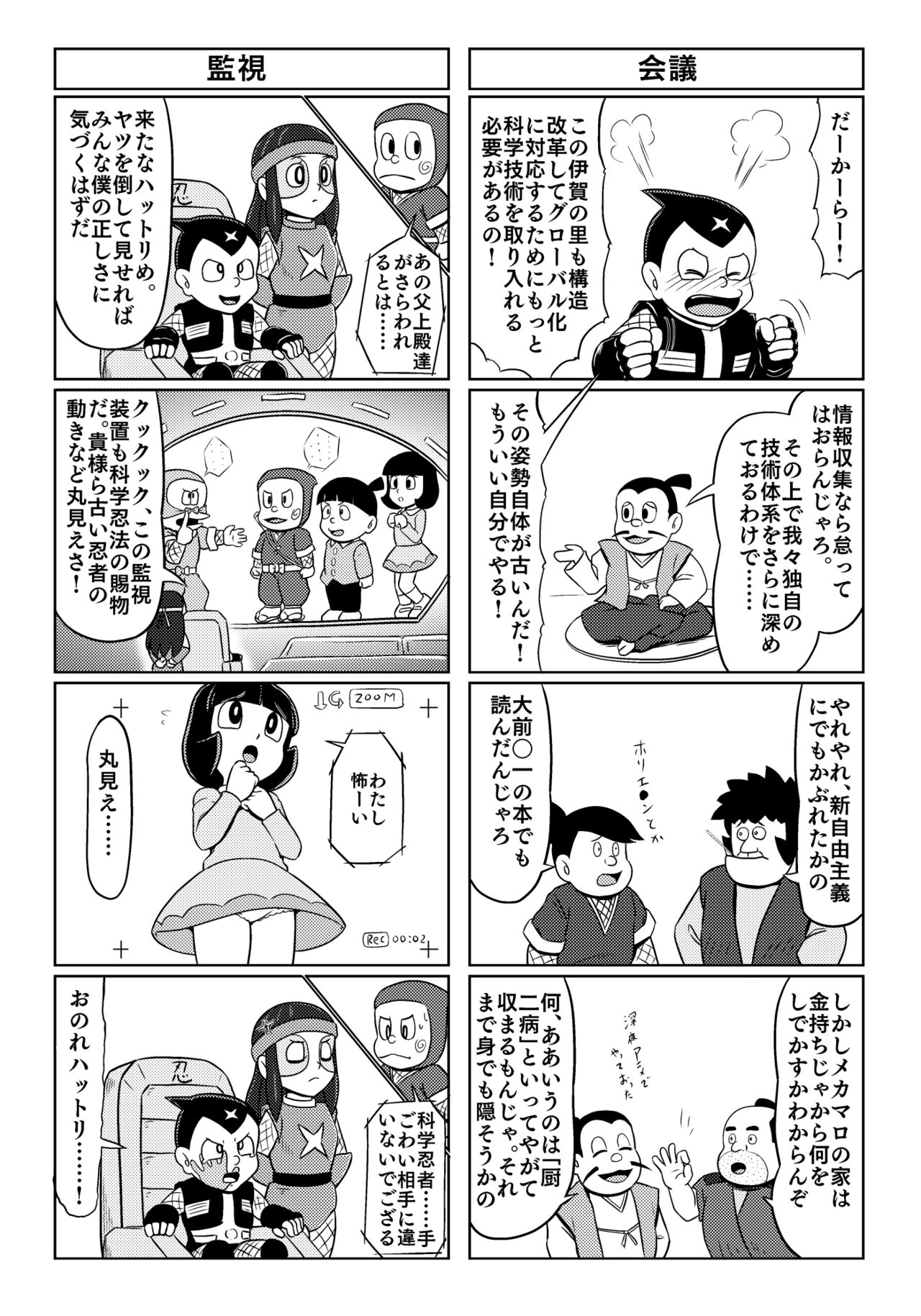 [Galaxy Ginga (Hasuke)] Parallel Soleil Kikou  Galaxy Ginga no Ishoku 4Koma Shuu (Various) 画像番号 8