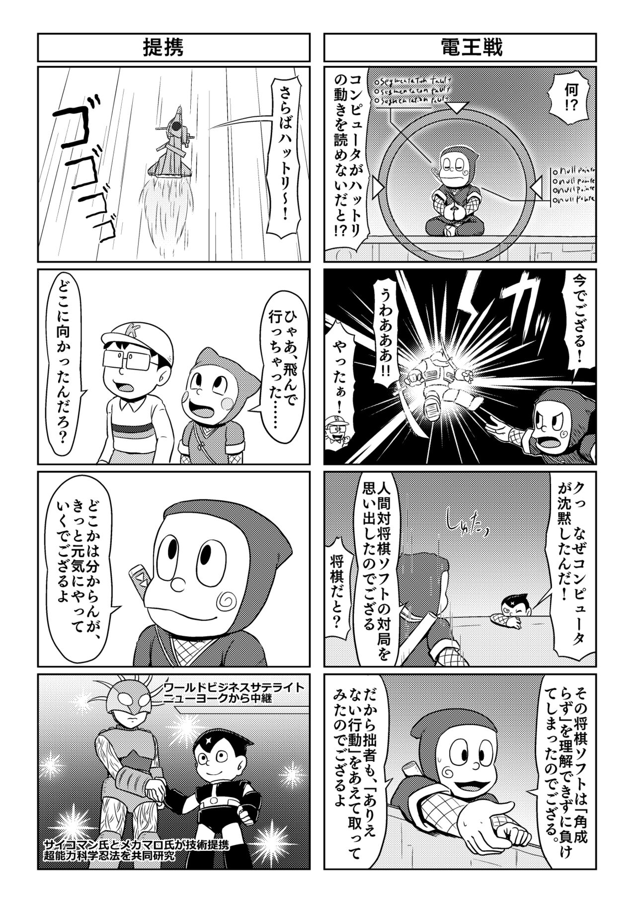 [Galaxy Ginga (Hasuke)] Parallel Soleil Kikou  Galaxy Ginga no Ishoku 4Koma Shuu (Various) 画像番号 9