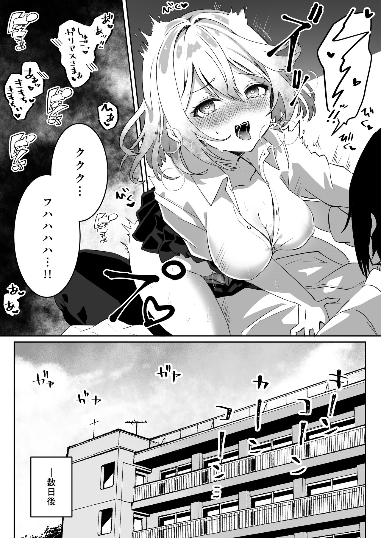 [Yumemi Dream Land (Yumemi Gachi)] Isekai kara Tensei shita Ore wa Yami no Chikara de Yuusha Party ni Fukushuu suru -Tensai Madoushi Hen- Bildnummer 9