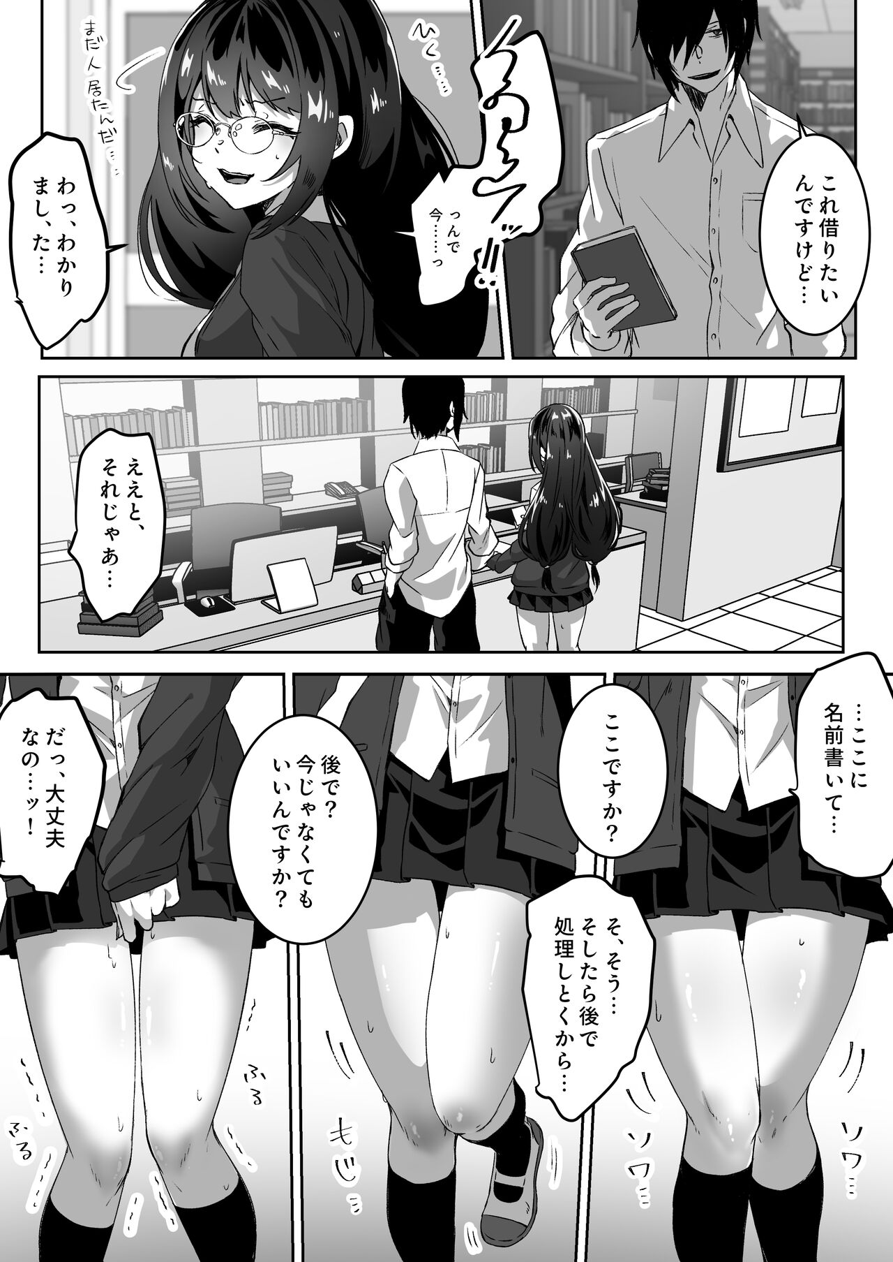 [Yumemi Dream Land (Yumemi Gachi)] Isekai kara Tensei shita Ore wa Yami no Chikara de Yuusha Party ni Fukushuu suru -Tensai Madoushi Hen- image number 14