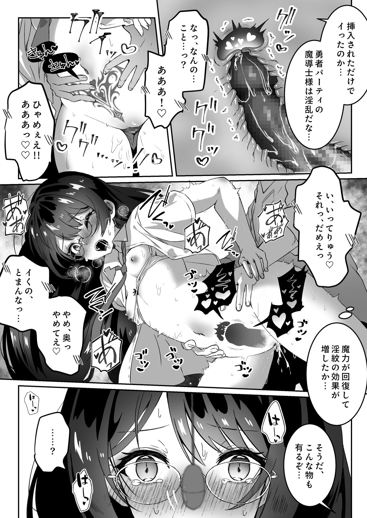 [Yumemi Dream Land (Yumemi Gachi)] Isekai kara Tensei shita Ore wa Yami no Chikara de Yuusha Party ni Fukushuu suru -Tensai Madoushi Hen- imagen número 31