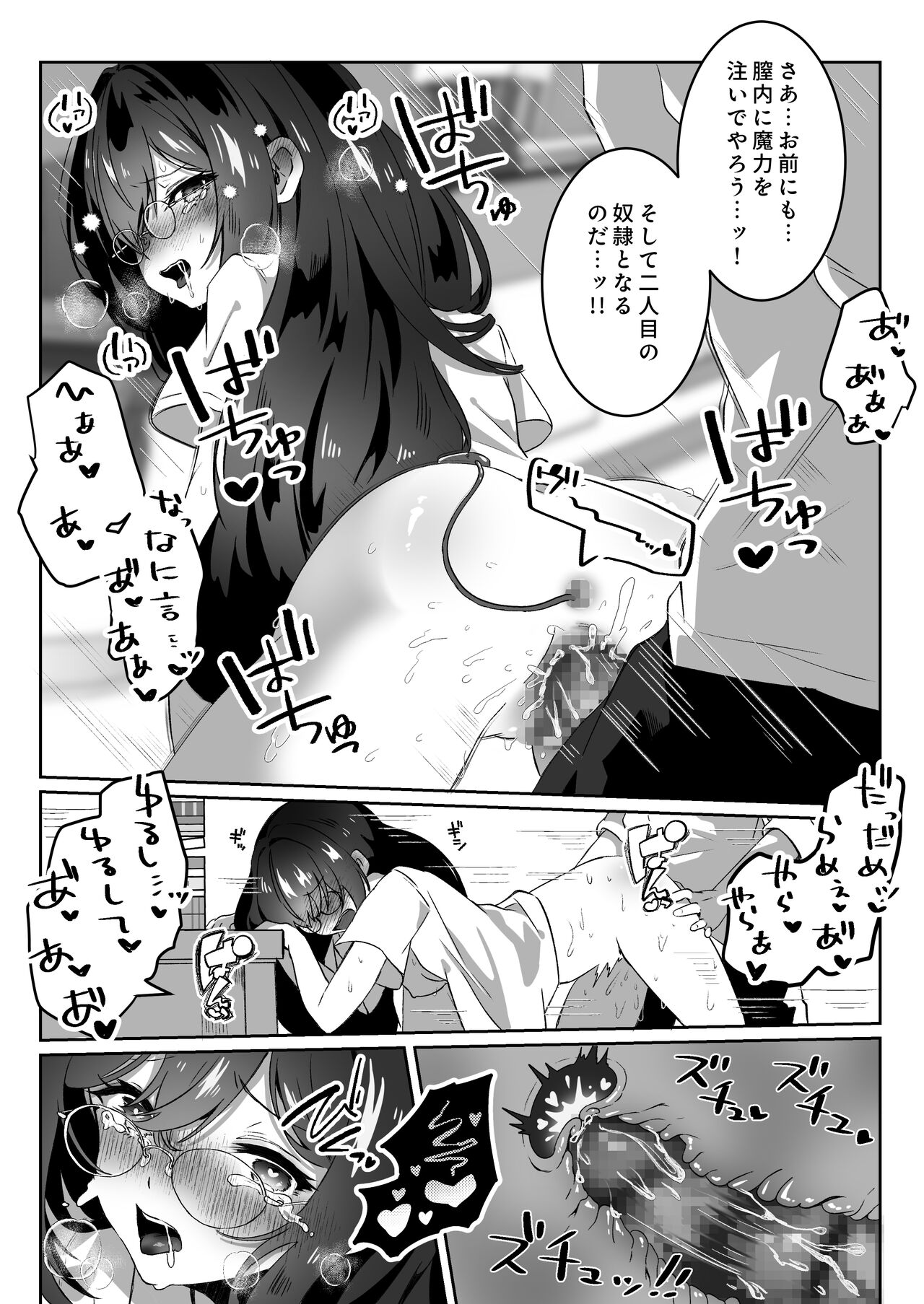 [Yumemi Dream Land (Yumemi Gachi)] Isekai kara Tensei shita Ore wa Yami no Chikara de Yuusha Party ni Fukushuu suru -Tensai Madoushi Hen- Bildnummer 35