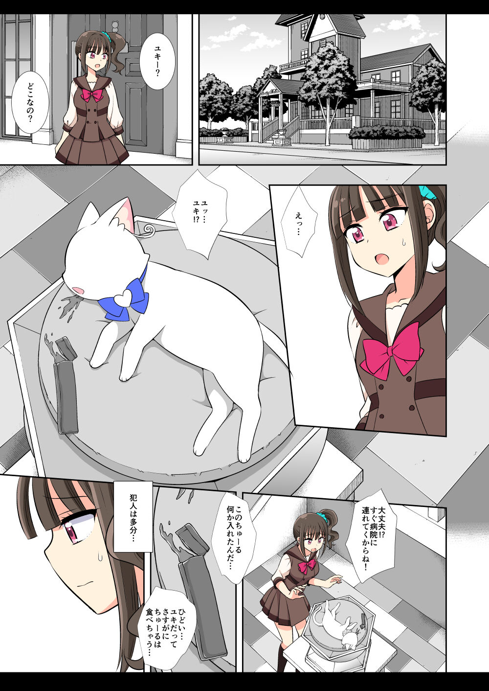 [Nagiyamasugi (Nagiyama)] Precure Ryoujoku 17 Mayu (Wonderful PreCure!) [Digital] 이미지 번호 3