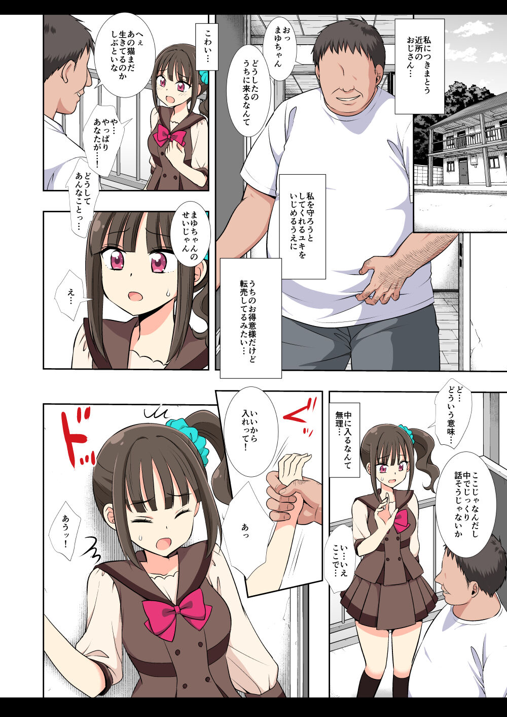 [Nagiyamasugi (Nagiyama)] Precure Ryoujoku 17 Mayu (Wonderful PreCure!) [Digital] 이미지 번호 4