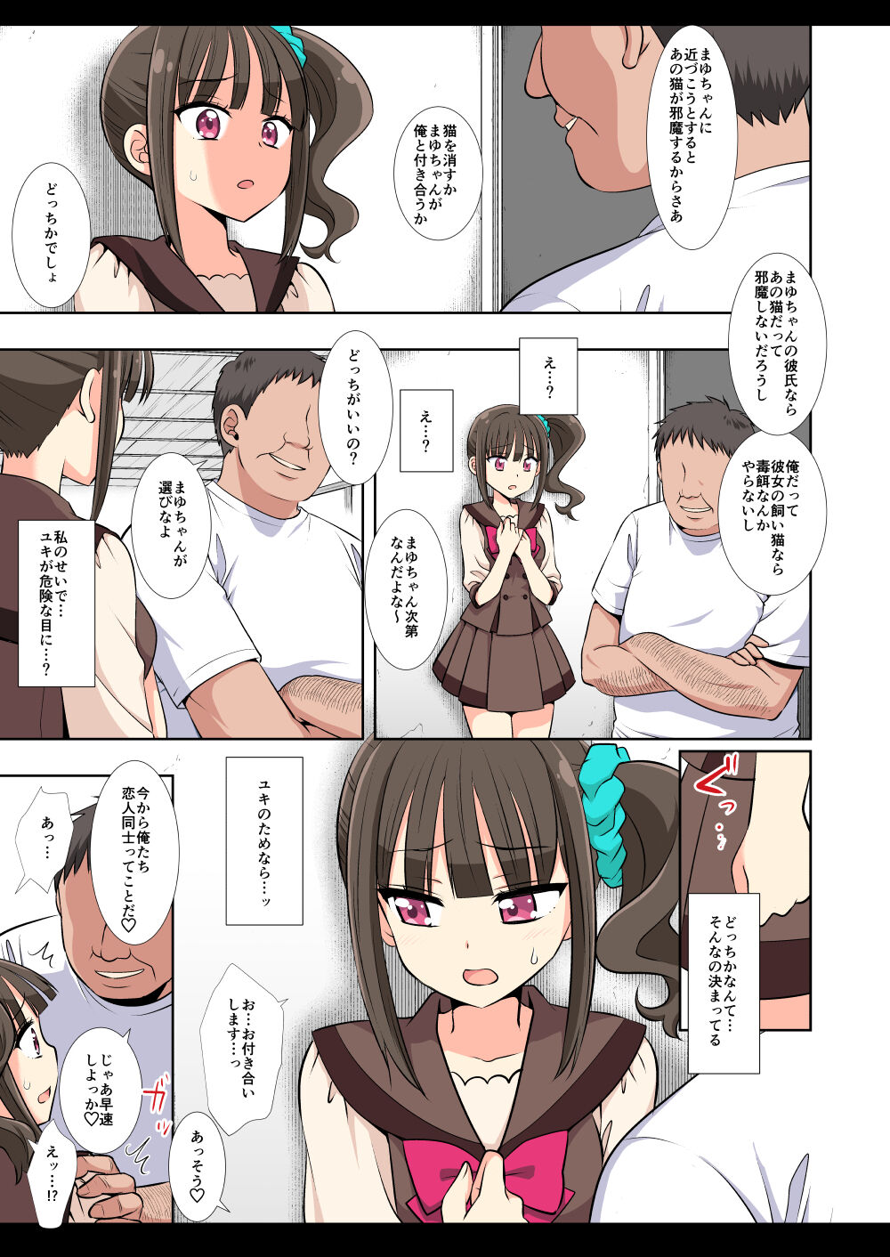 [Nagiyamasugi (Nagiyama)] Precure Ryoujoku 17 Mayu (Wonderful PreCure!) [Digital] 이미지 번호 5