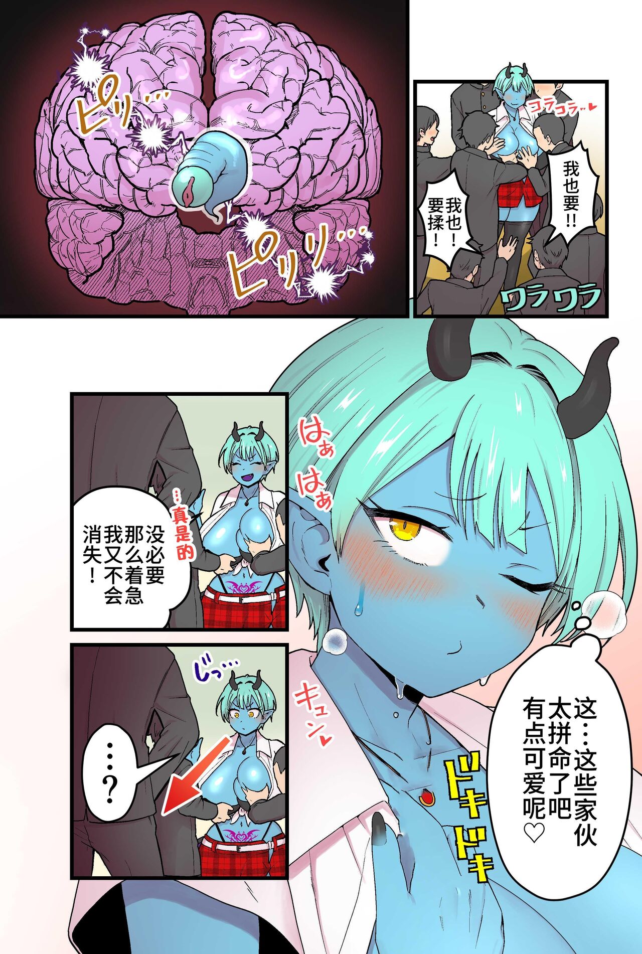 [kitsunekopandanuki (Kitsuneko) Aohada Inma to Kiseichuu[Chinese] 画像番号 14