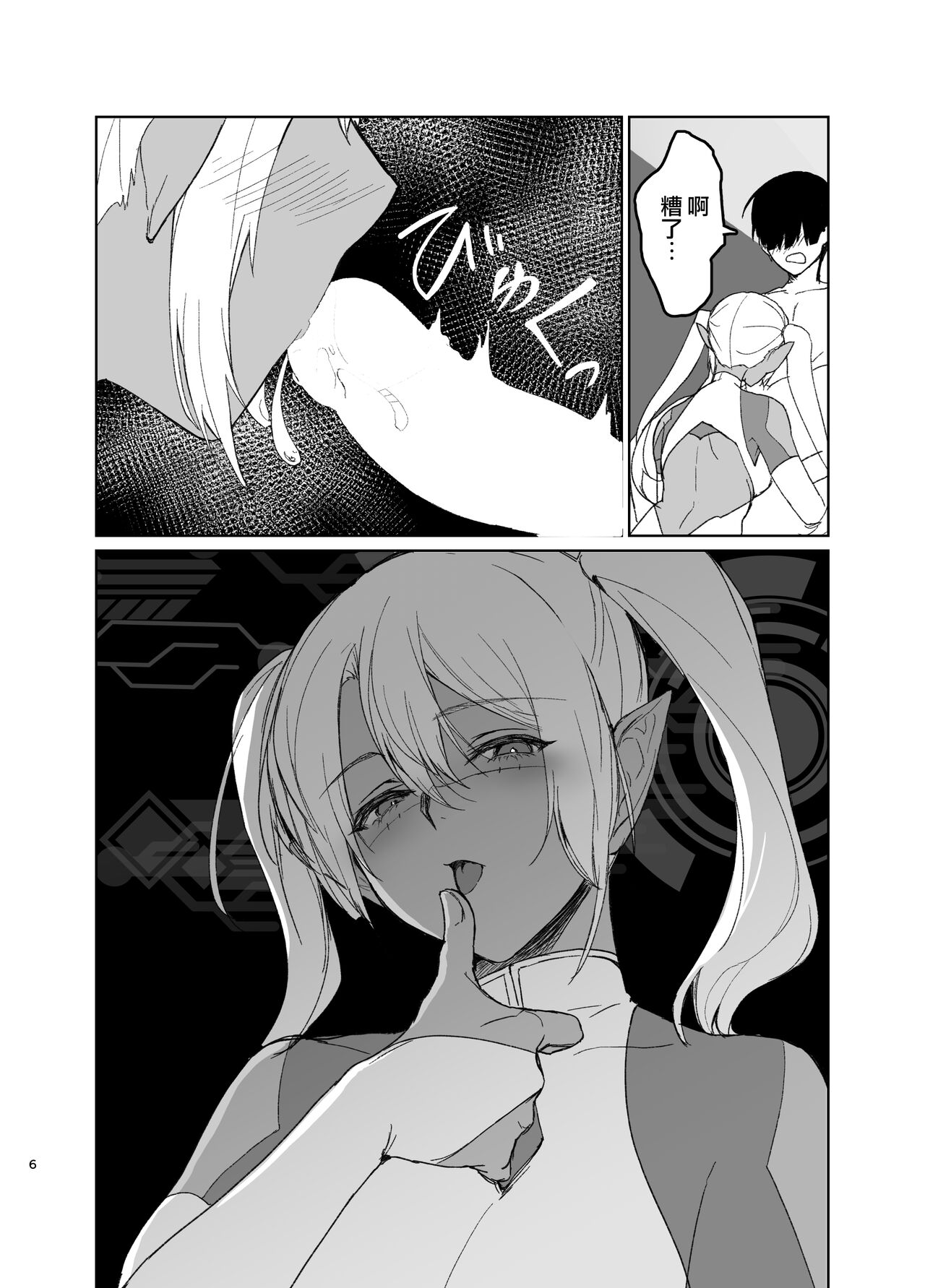 [Yūgen no Suda]Saa Watashitachi no Nakama ♀ ni Nari Nasai [Chinese] image number 5