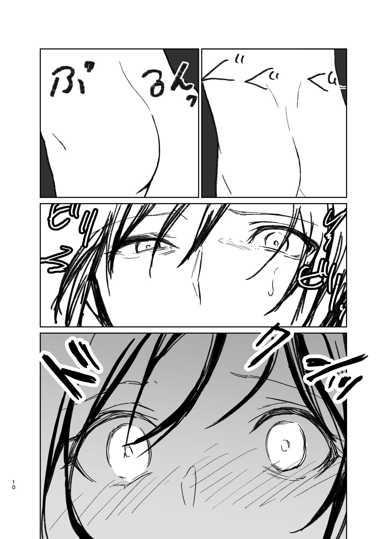 [Yūgen no Suda]Saa Watashitachi no Nakama ♀ ni Nari Nasai [Chinese] image number 9